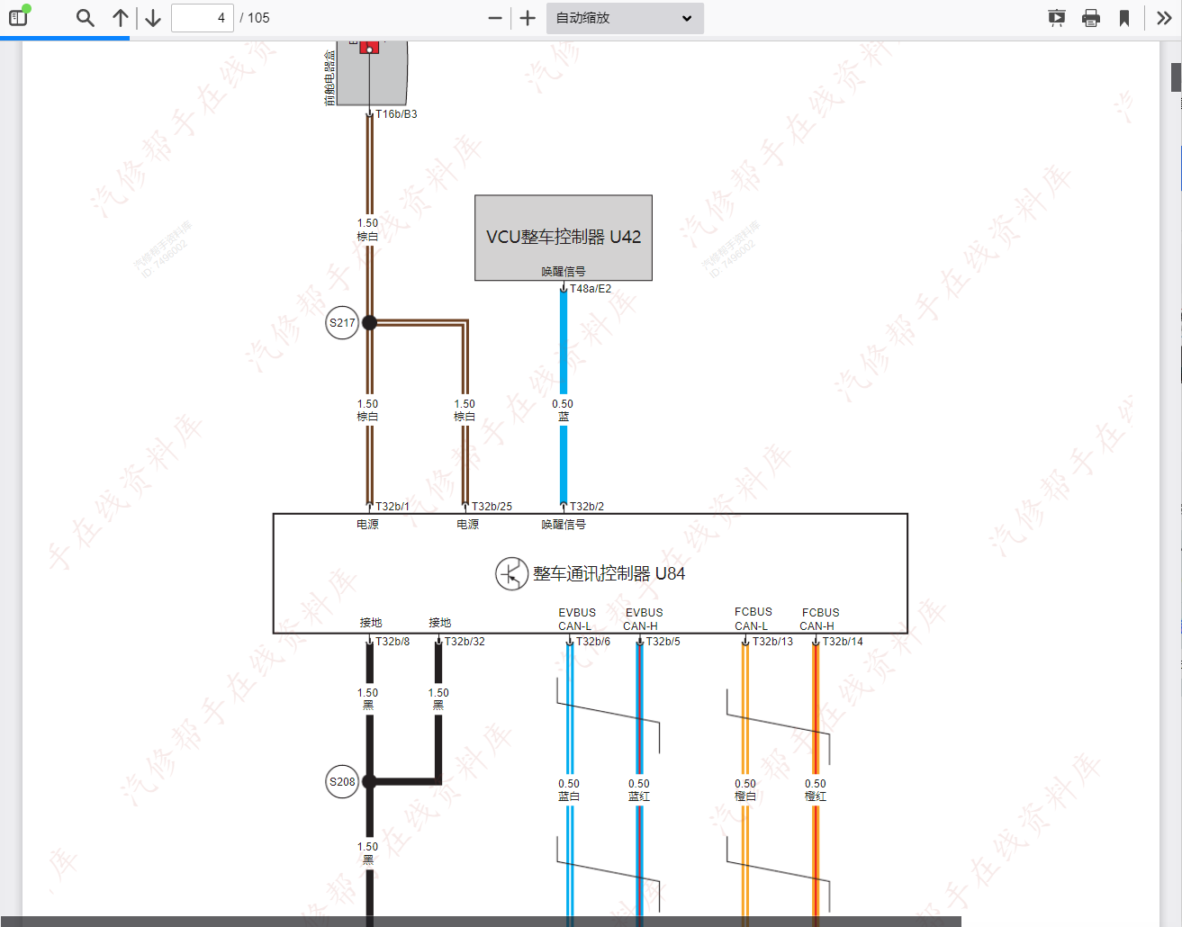 汽車(chē)維修資料庫(kù)