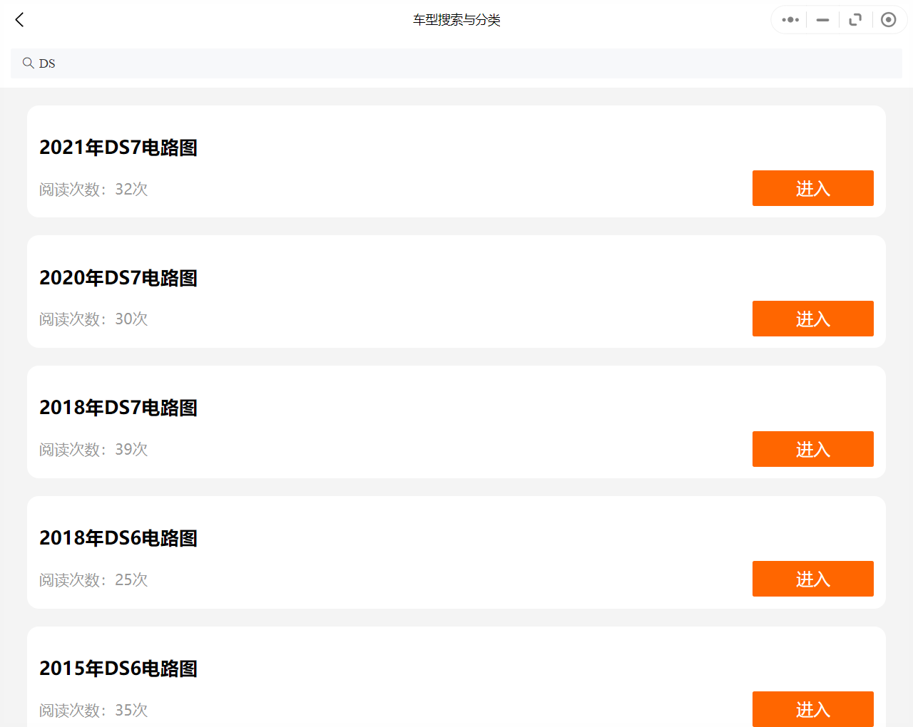 汽修幫手汽車維修資料庫往期更新合集——諦艾仕DS車系