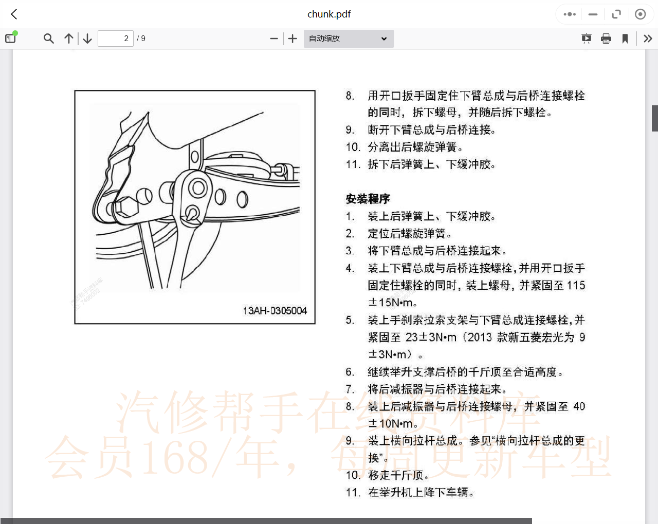 汽車維修資料庫