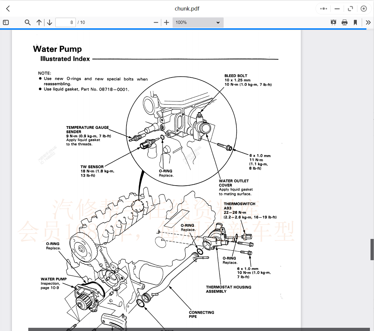 汽車維修資料庫