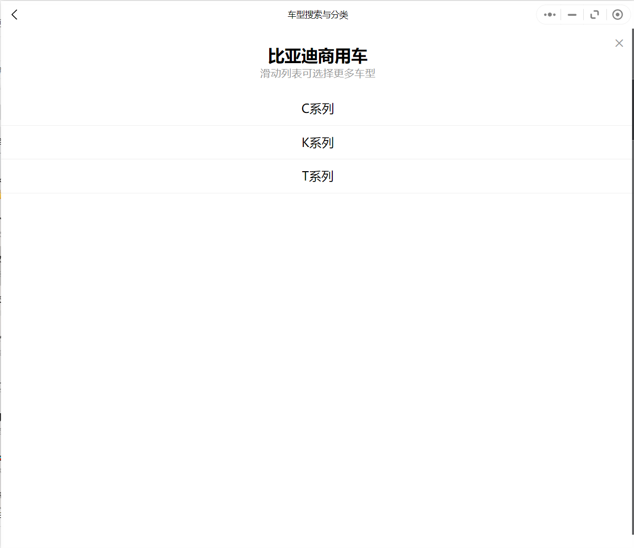 汽修幫手汽車維修資料庫往期更新合集——比亞迪商用車車系