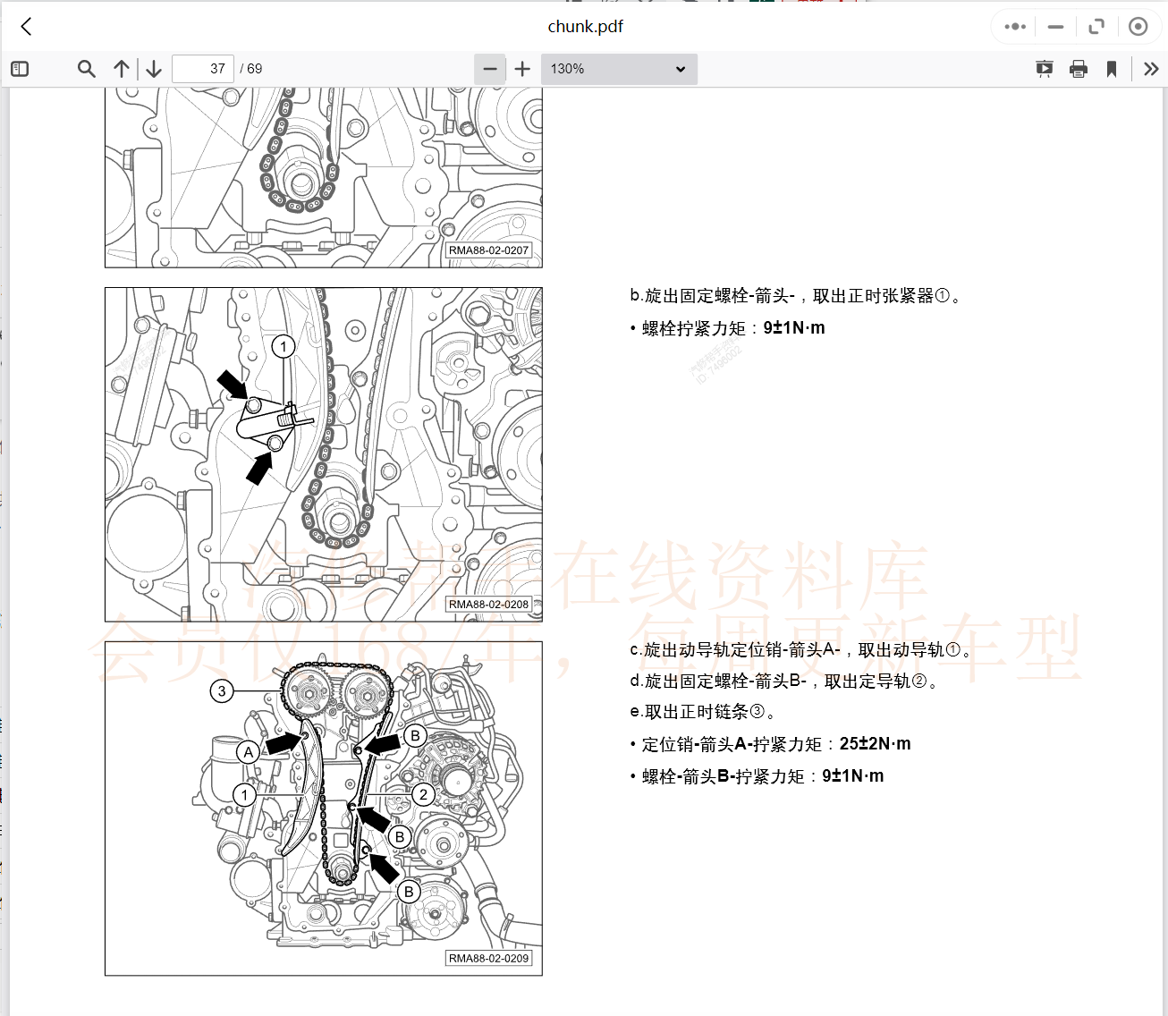 汽車維修資料庫