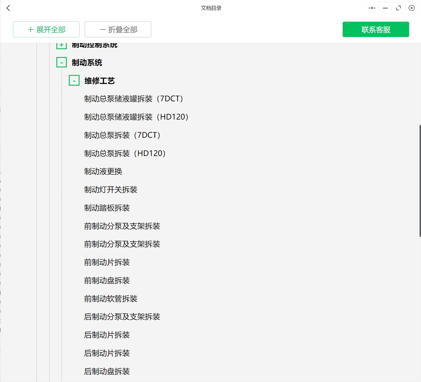 2023-2024年款東風(fēng)風(fēng)神汽車維修手冊(cè)和電路圖線路接線圖資料更新汽修幫手資料庫