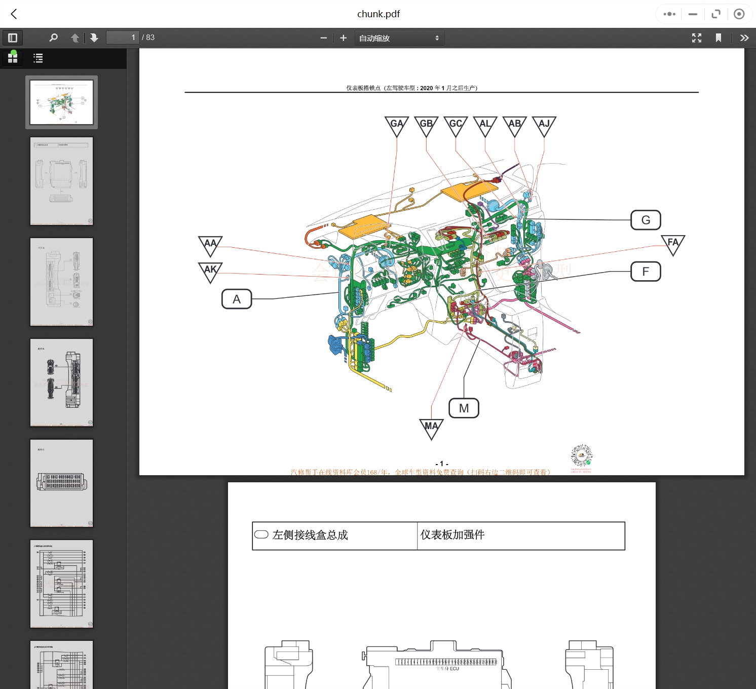 1995-2022年款一汽豐田汽車維修手冊(cè)和電路圖線路接線圖資料更新汽修幫手資料庫(kù)