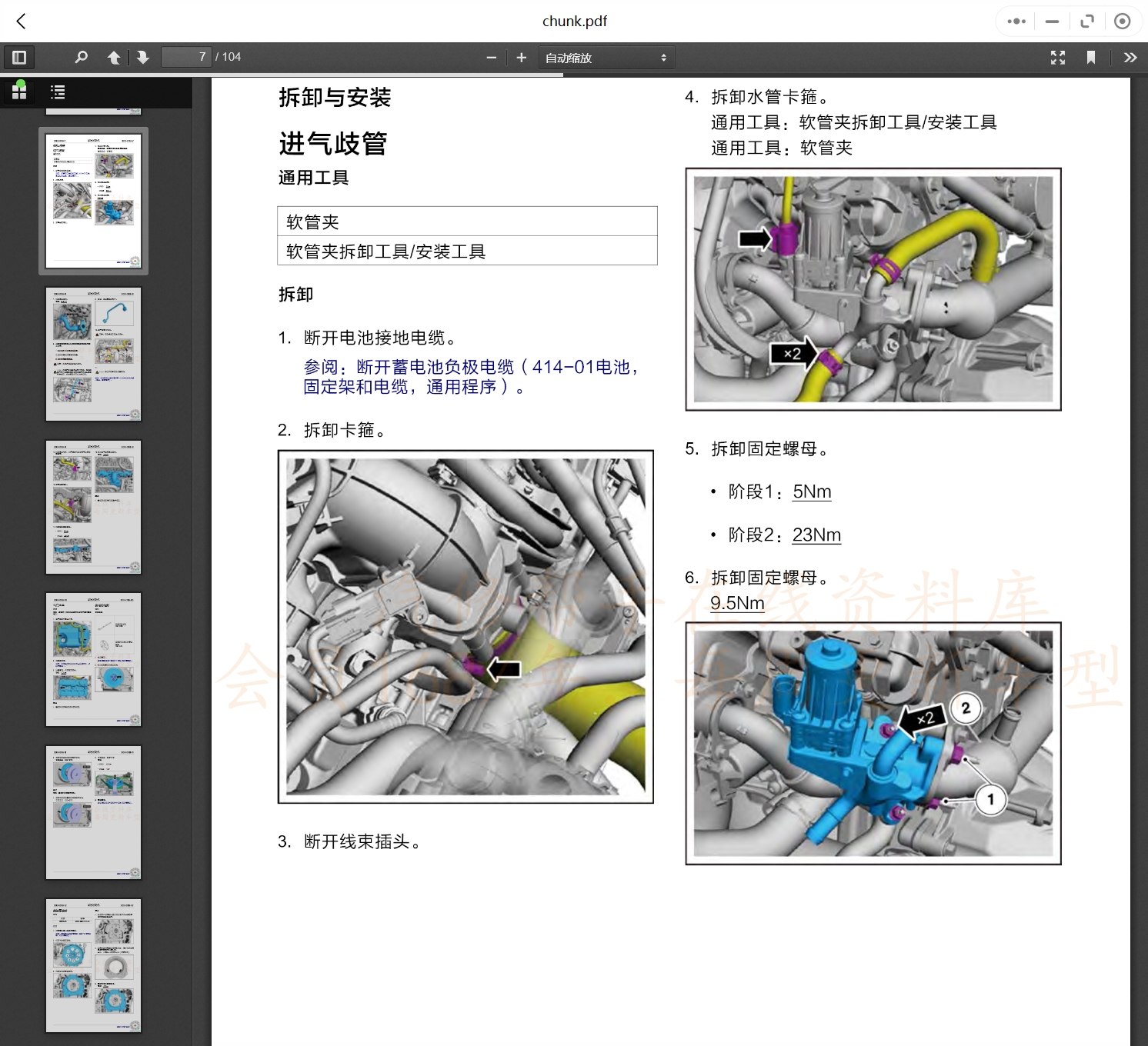 2007-2022年款江鈴福特汽車維修手冊和電路圖線路接線圖資料更新汽修幫手資料庫