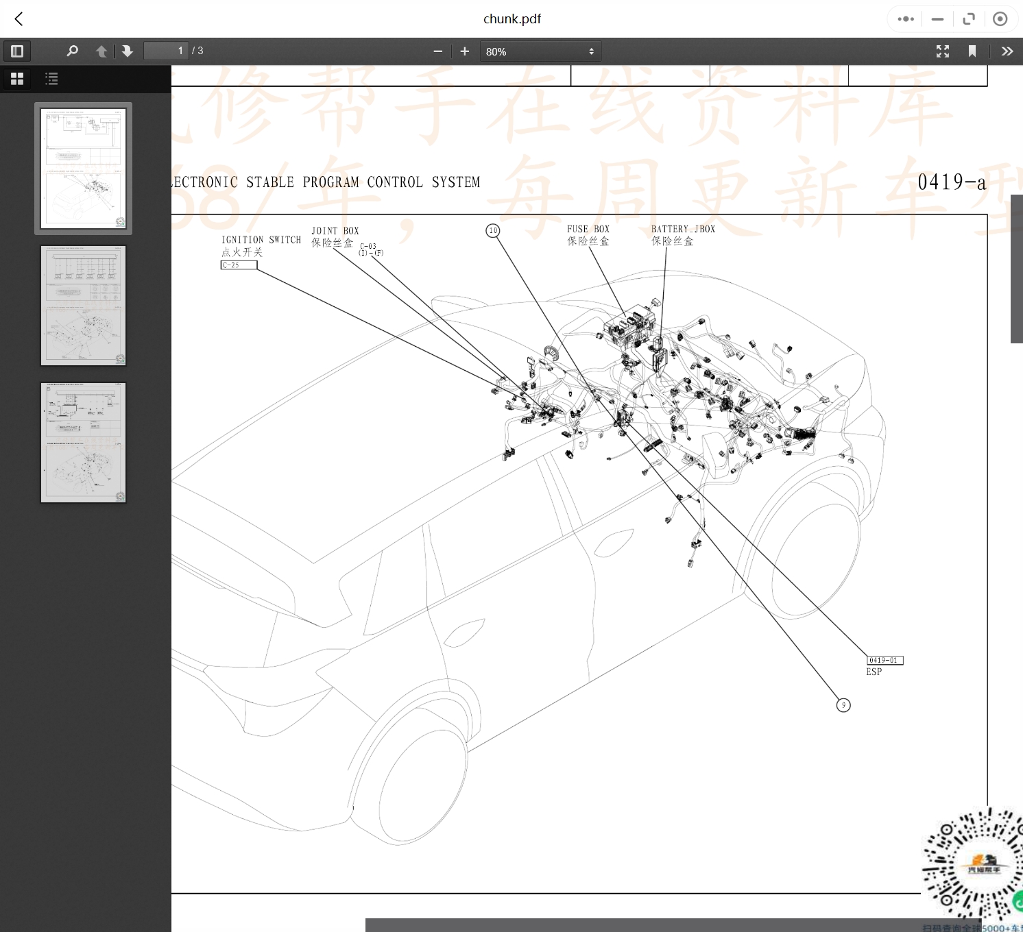 2002-2021年款海馬汽車維修手冊和電路圖線路接線圖資料更新汽修幫手資料庫