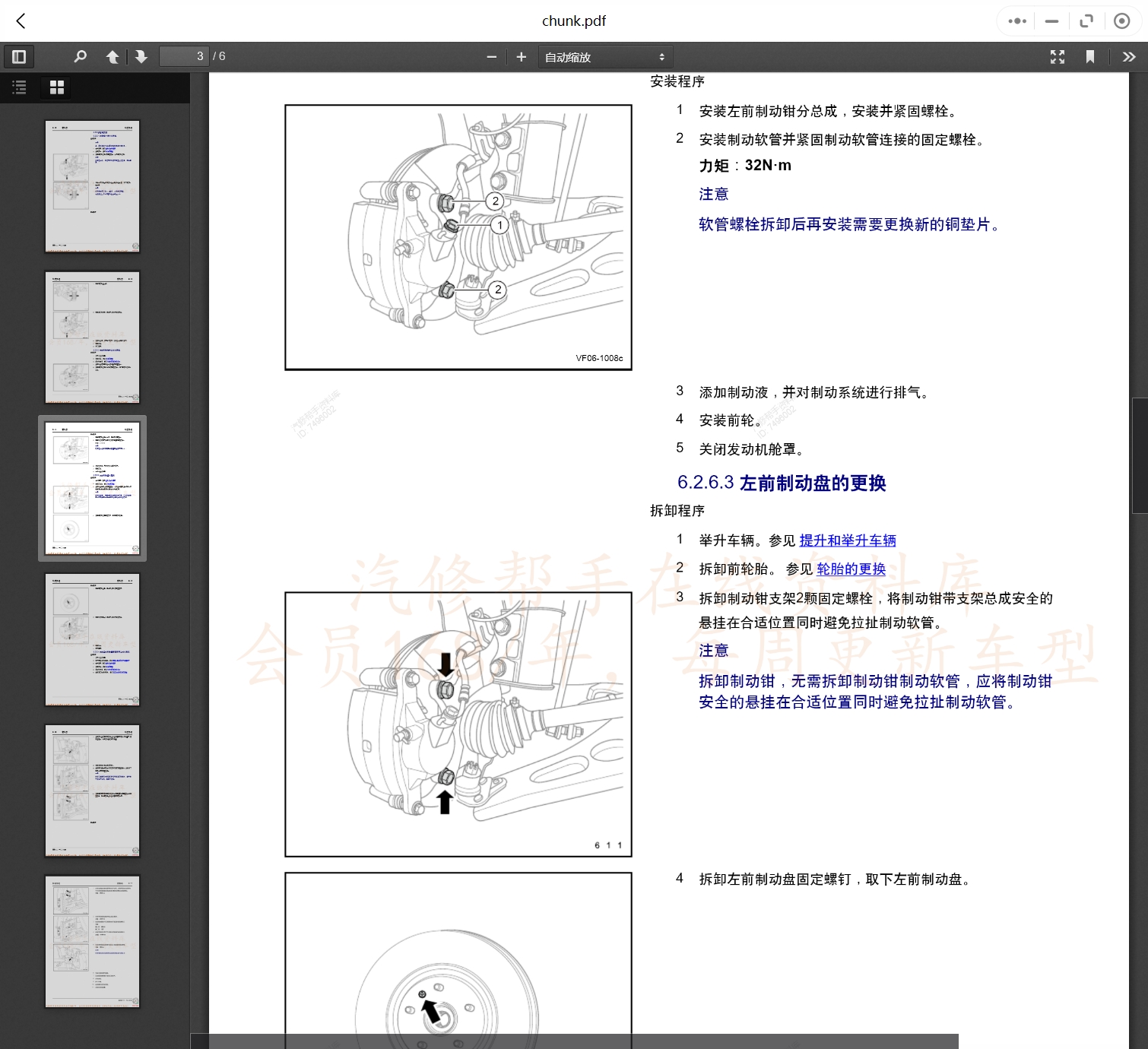 2007-2023年款吉利汽車維修手冊和電路圖線路接線圖資料更新汽修幫手資料庫