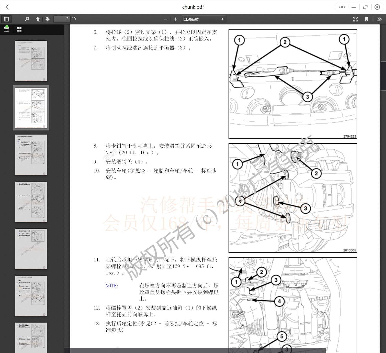 2007-2021年款吉普汽車維修手冊和電路圖線路接線圖資料更新汽修幫手資料庫