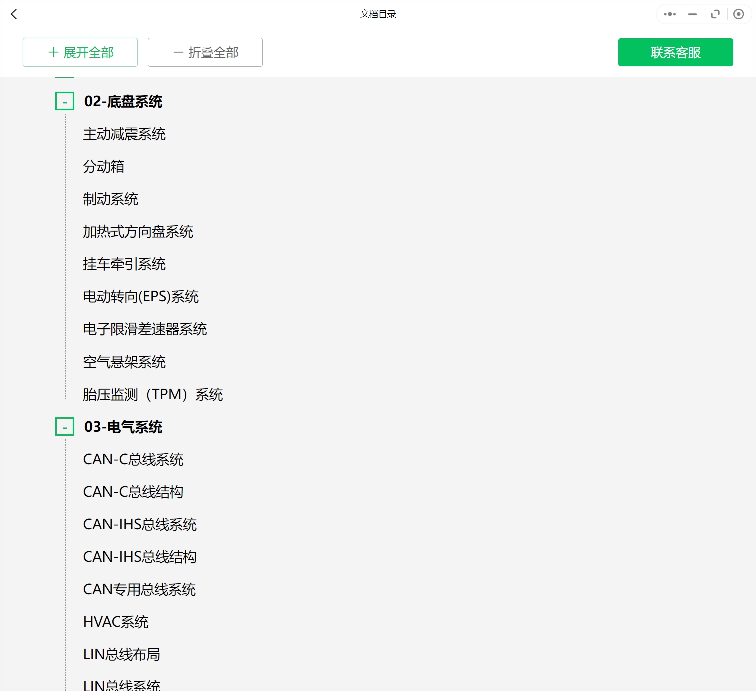 2007-2021年款吉普汽車維修手冊和電路圖線路接線圖資料更新汽修幫手資料庫