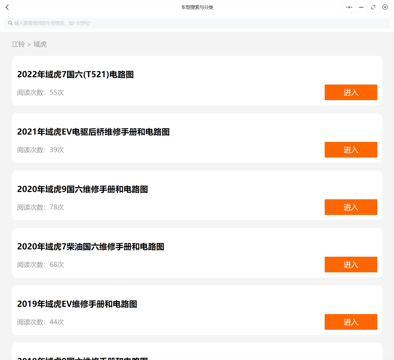 2007-2022年款江鈴汽車維修手冊(cè)和電路圖線路接線圖資料更新汽修幫手資料庫(kù)