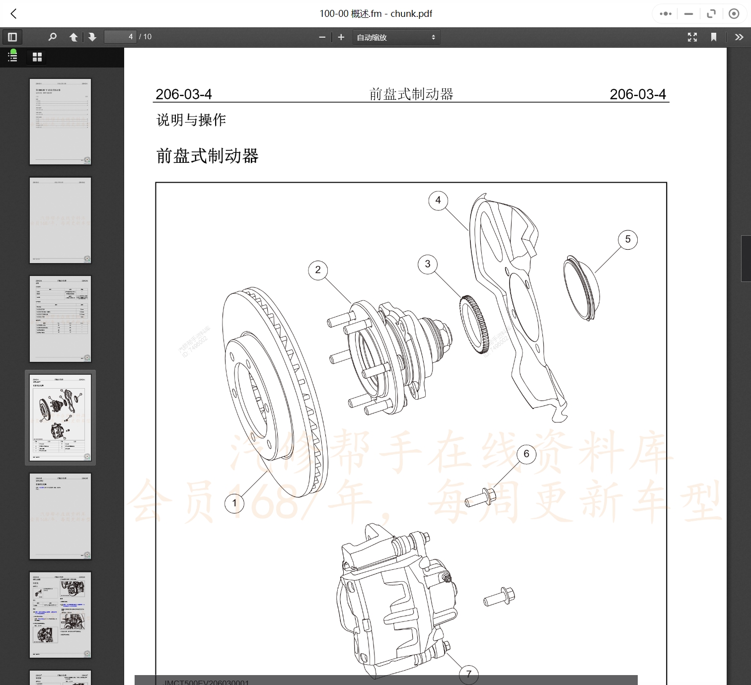 2007-2022年款江鈴汽車維修手冊(cè)和電路圖線路接線圖資料更新汽修幫手資料庫(kù)