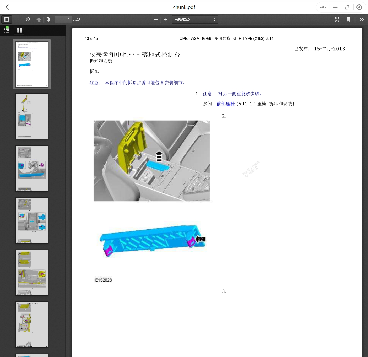 1989-2021年捷豹汽車維修手冊和電路圖線路接線圖資料更新汽修幫手資料庫