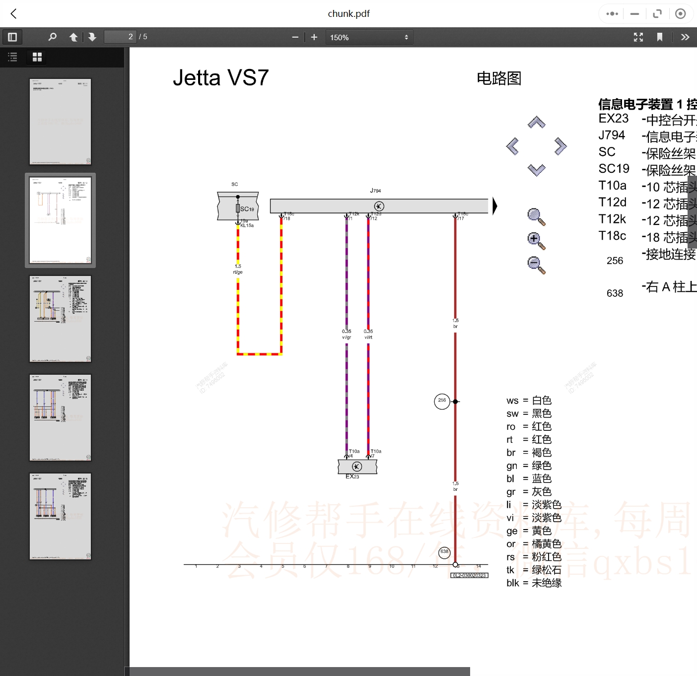 2019-2023年款捷達汽車維修手冊和電路圖線路接線圖資料更新汽修幫手資料庫