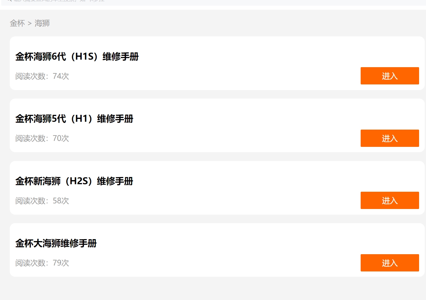 金杯汽車維修手冊和電路圖[資料更新]