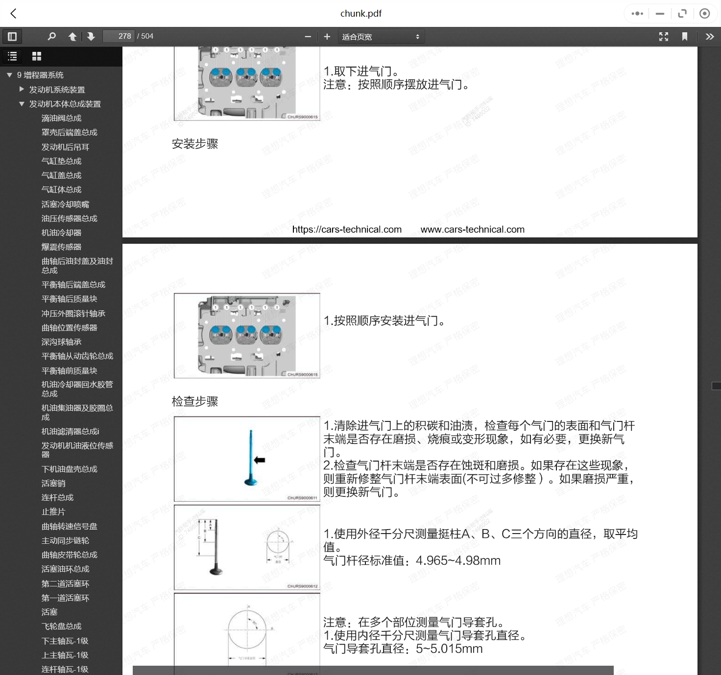 理想力帆汽車維修手冊和電路圖線路接線圖資料更新汽修幫手資料庫