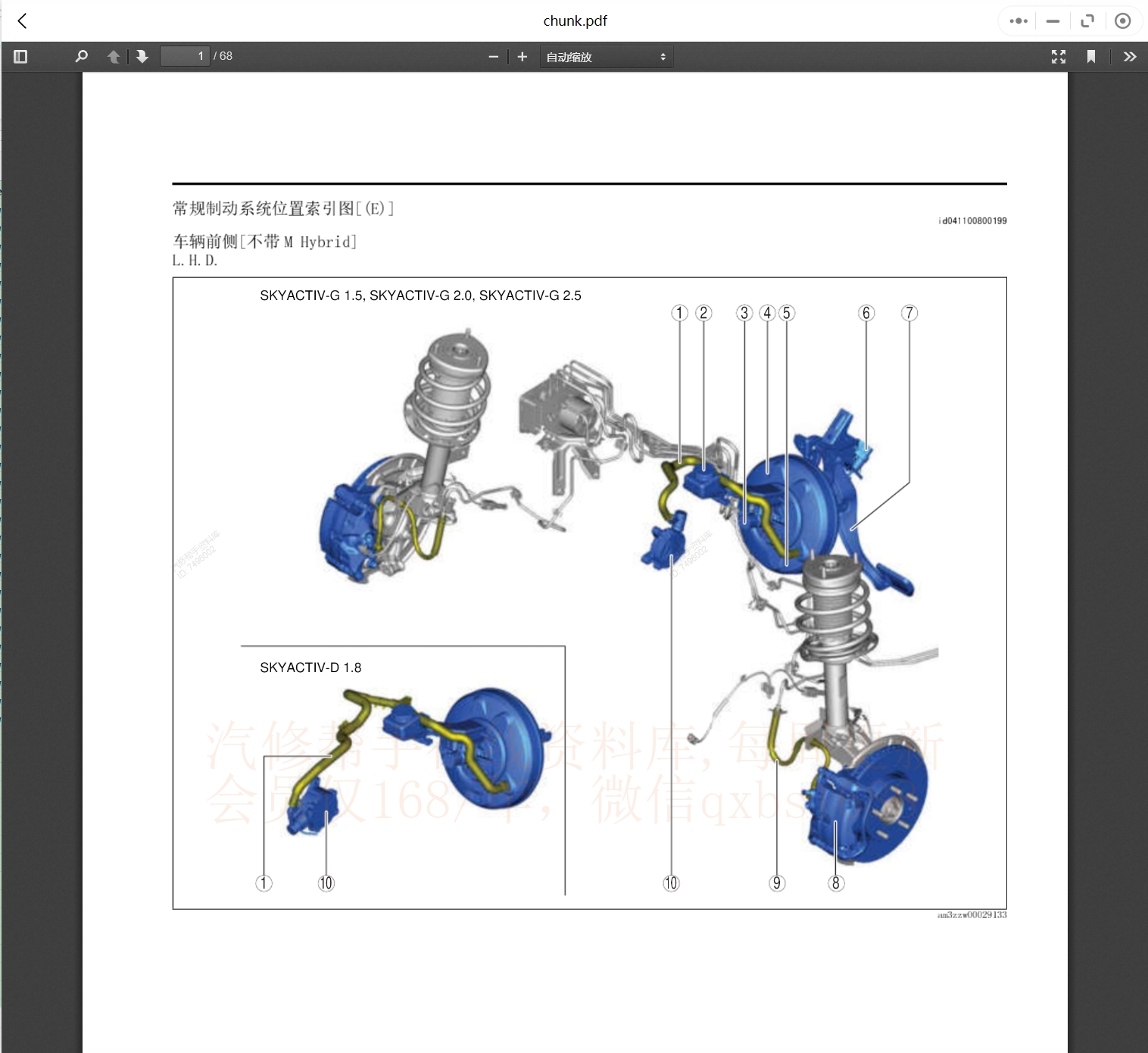 2002-2020年馬自達汽車維修手冊和電路圖[資料更新]