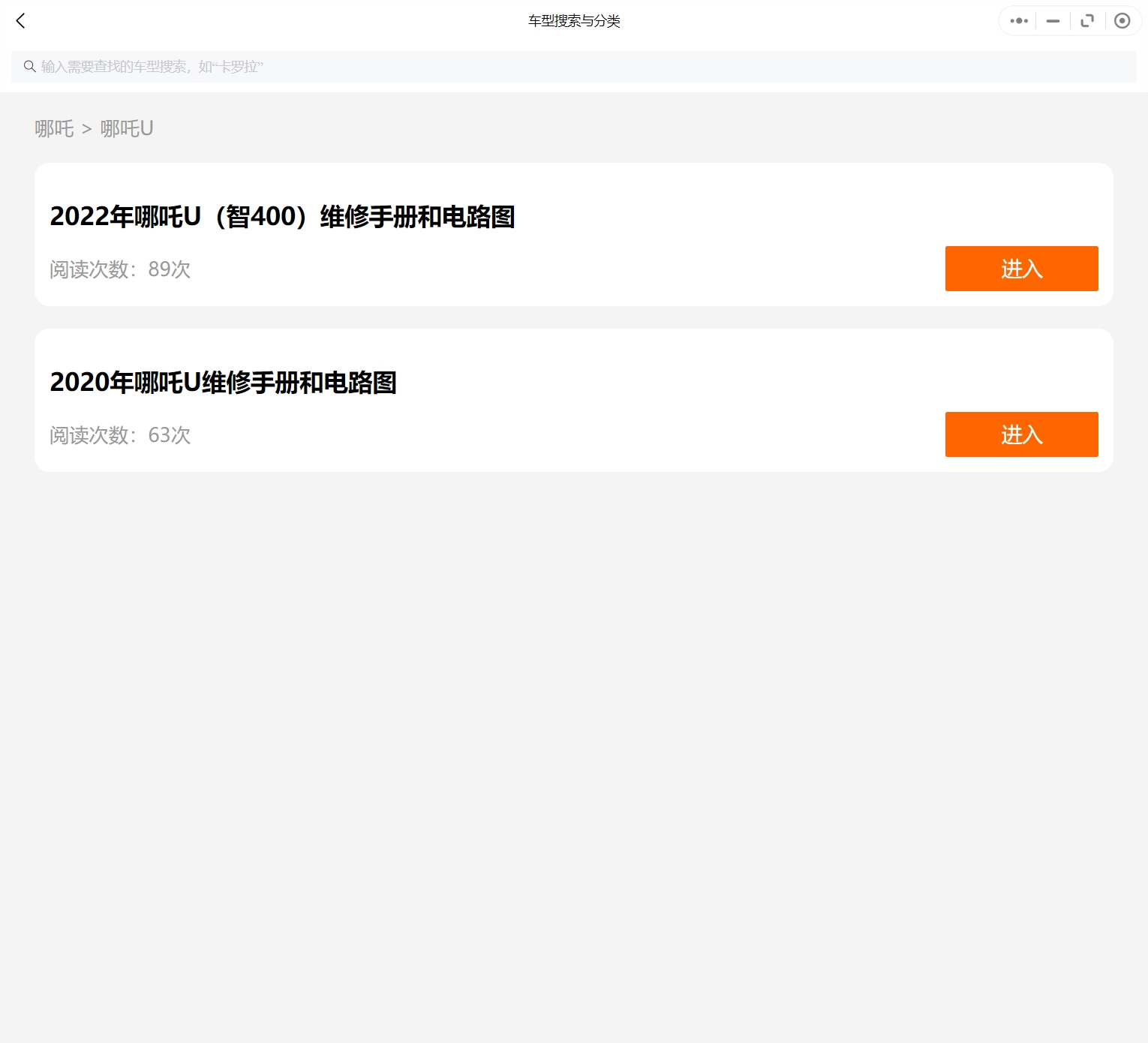 2019-2023年哪吒汽車維修手冊和電路圖[資料更新]