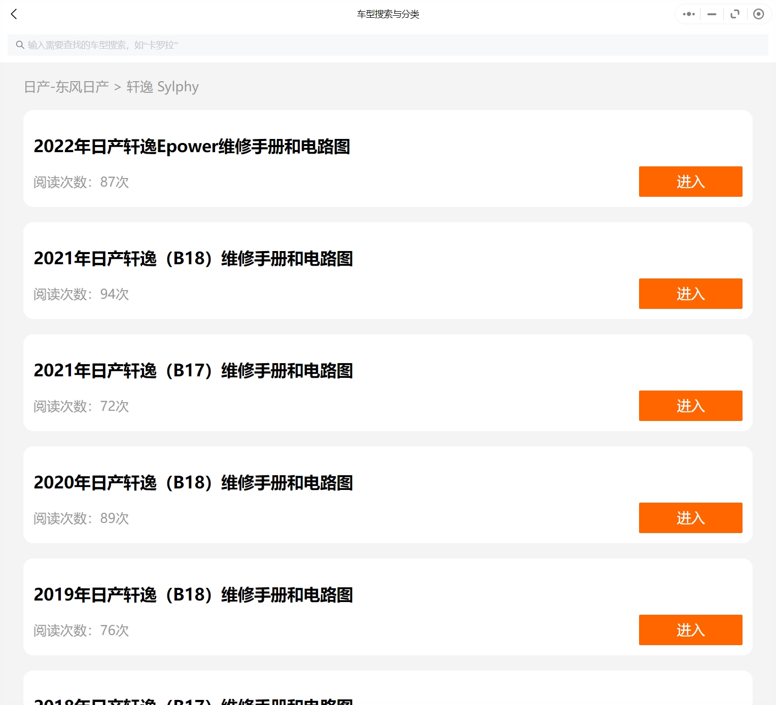 1997-2022年日產汽車維修手冊和電路圖[資料更新]