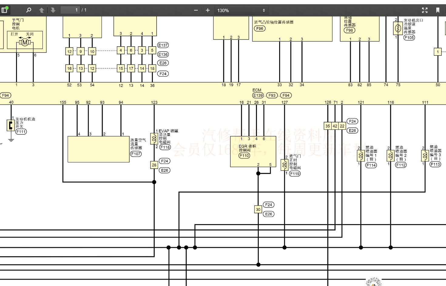 1997-2022年日產汽車維修手冊和電路圖[資料更新]