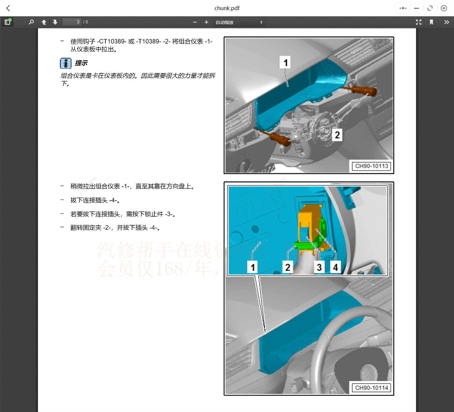 2008-2019年斯柯達汽車維修手冊和電路圖[資料更新]