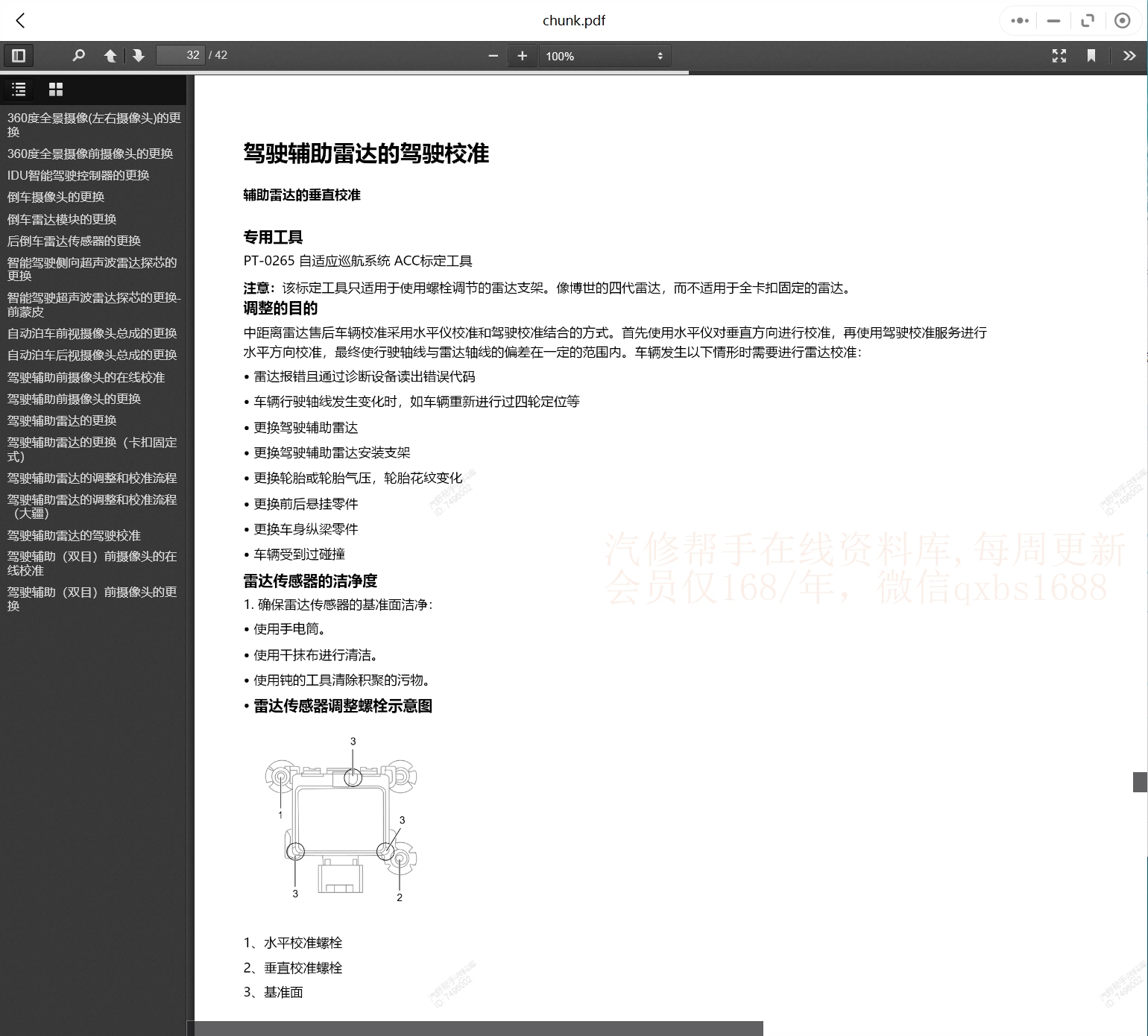 2003-2023年款五菱汽車維修手冊和電路圖[資料更新]