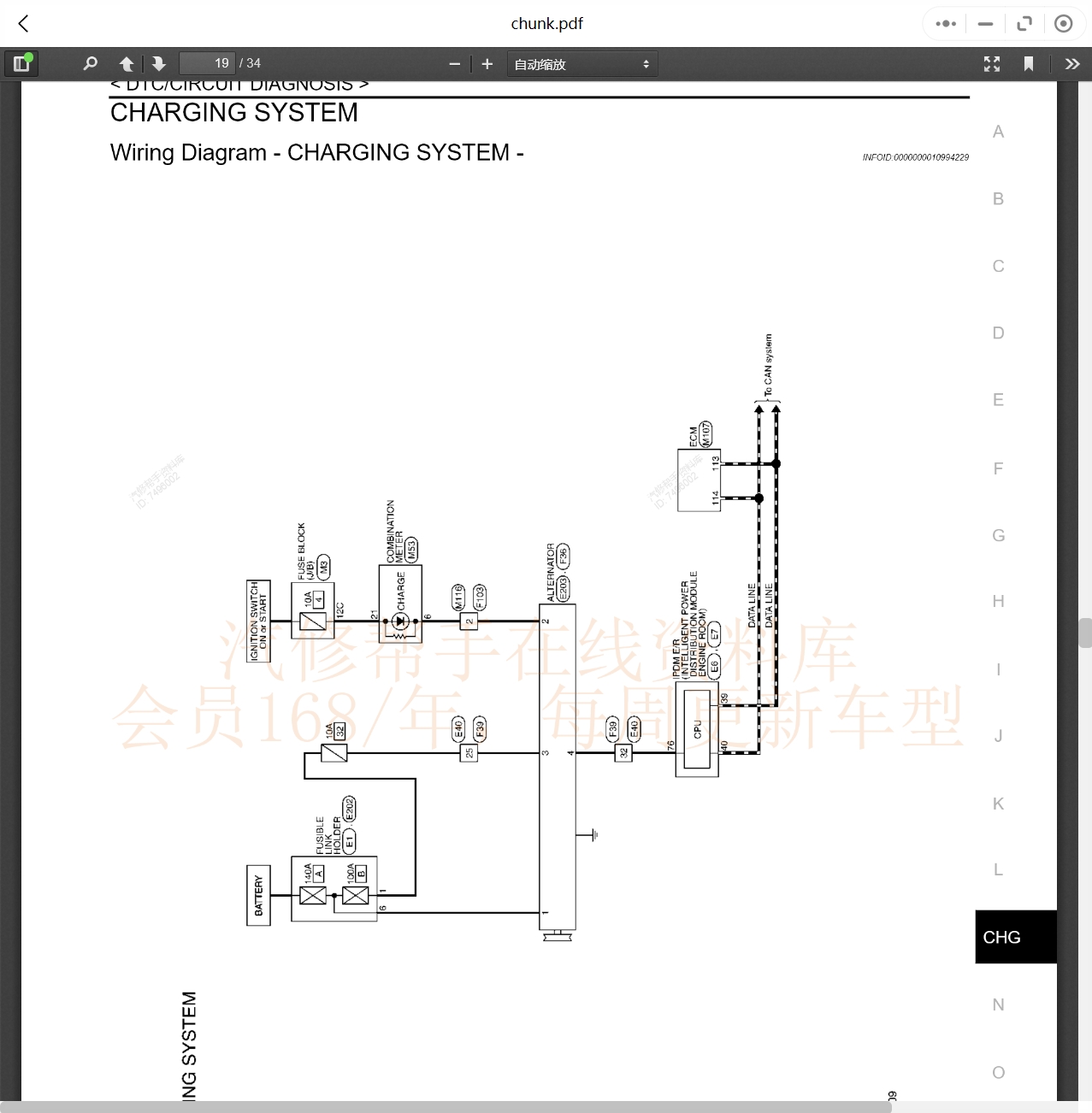 2002-2019年英菲尼迪汽車維修手冊和電路圖[資料更新]