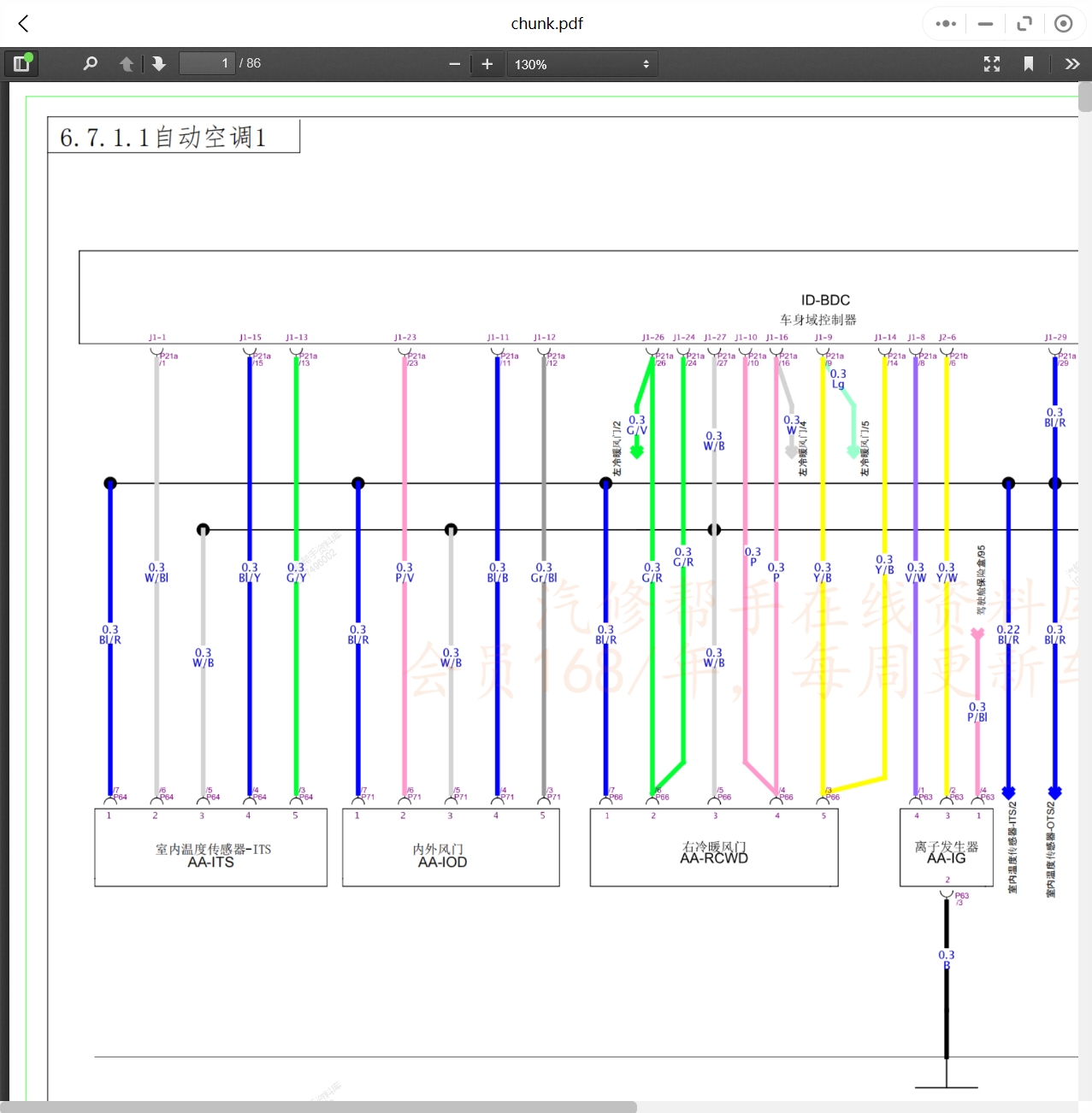 2006-2022年長安汽車維修手冊和電路圖[資料更新]