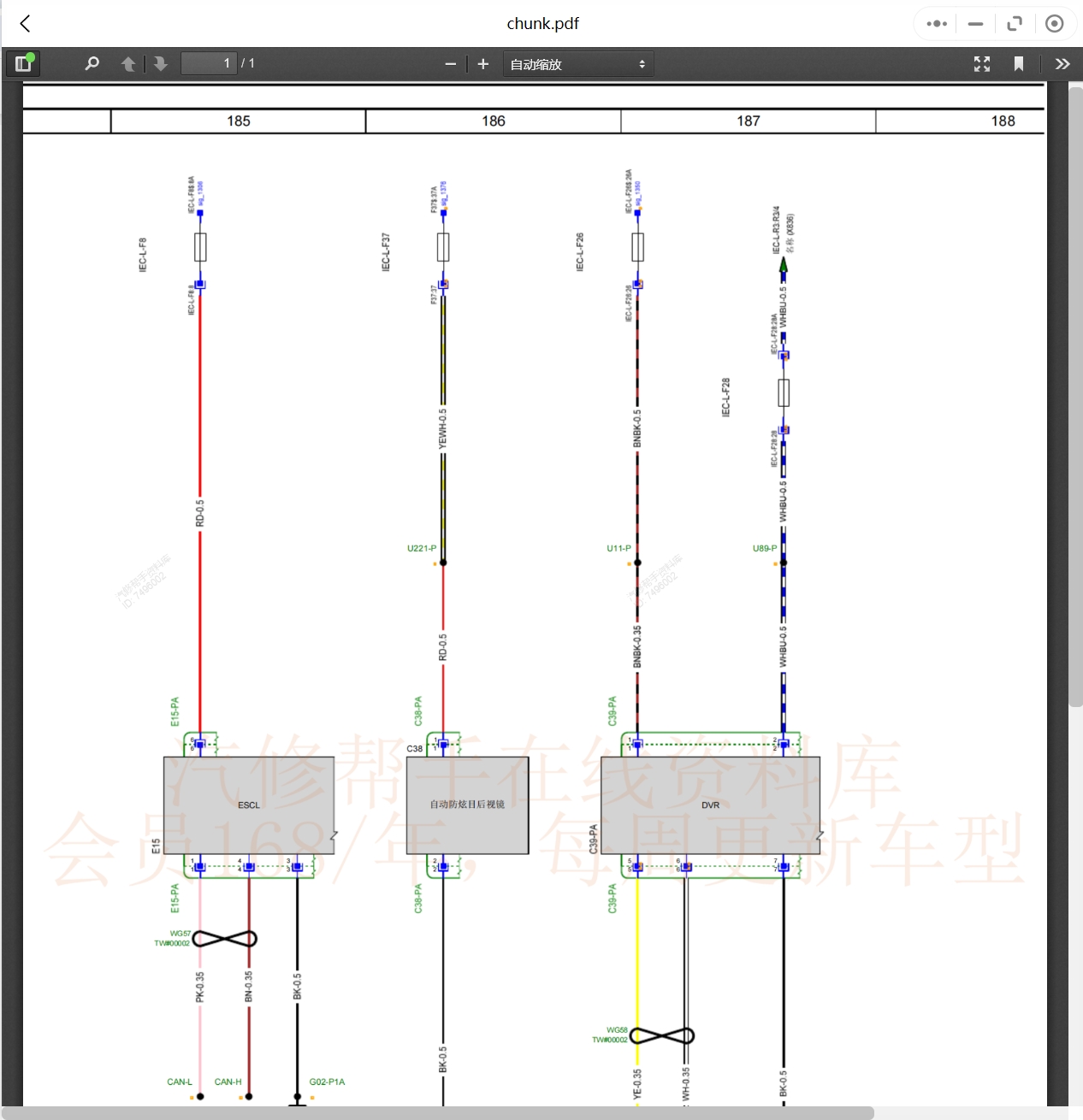 2005-2019年華晨中華汽車(chē)維修手冊(cè)和電路圖[資料更新]