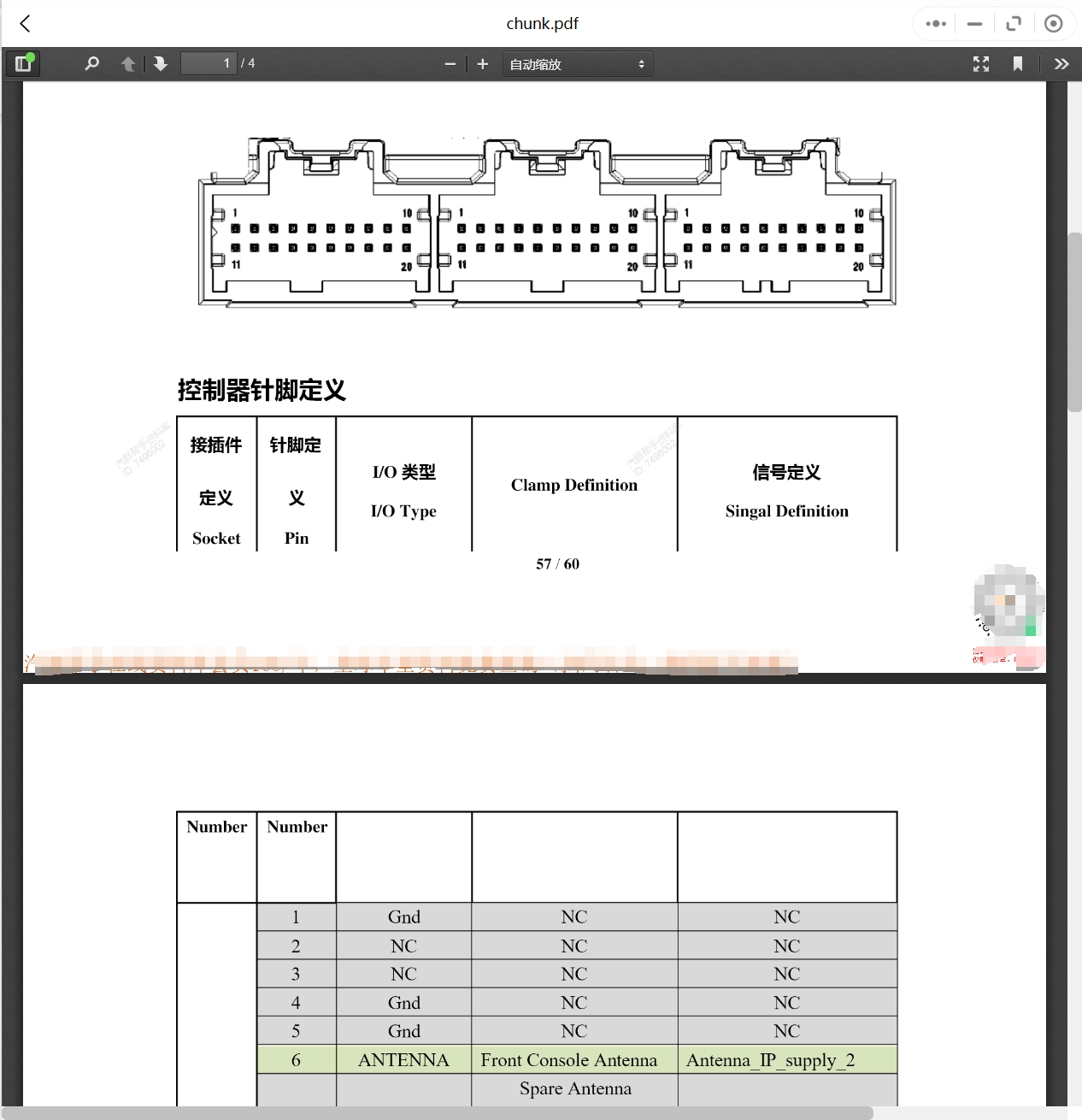 2005-2019年華晨中華汽車(chē)維修手冊(cè)和電路圖[資料更新]