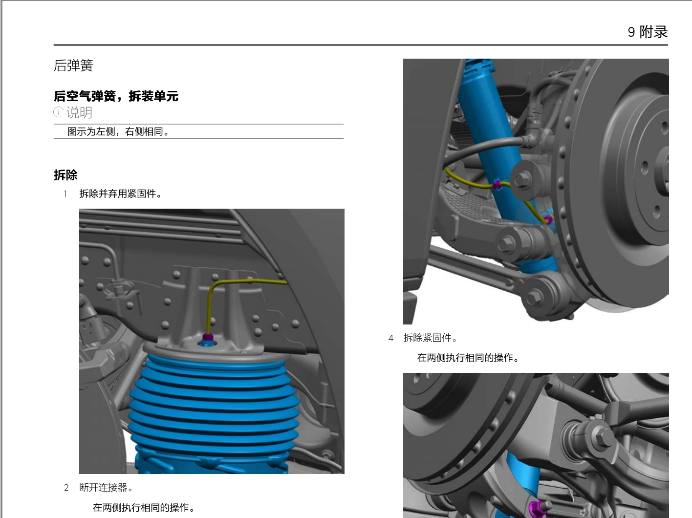 2021-2023年極氪001極氪009維修手冊和電路圖[資料更新]