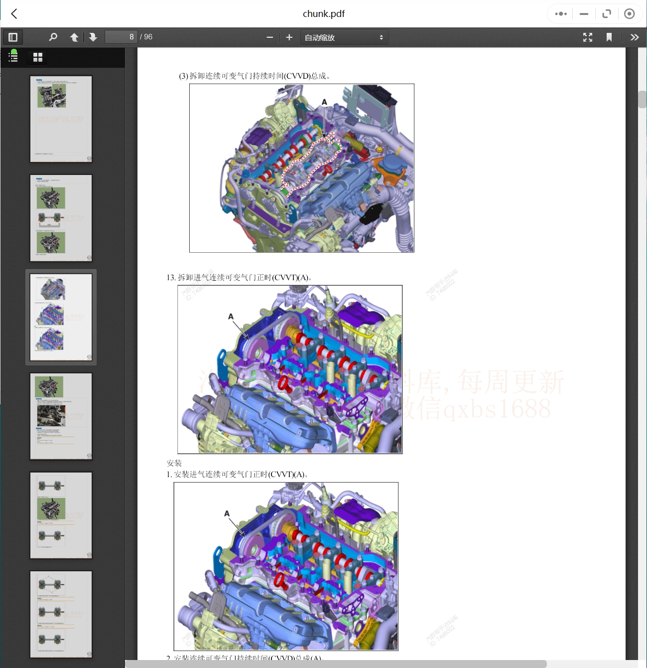 2002-2023年現代汽車維修手冊和電路圖[資料更新]