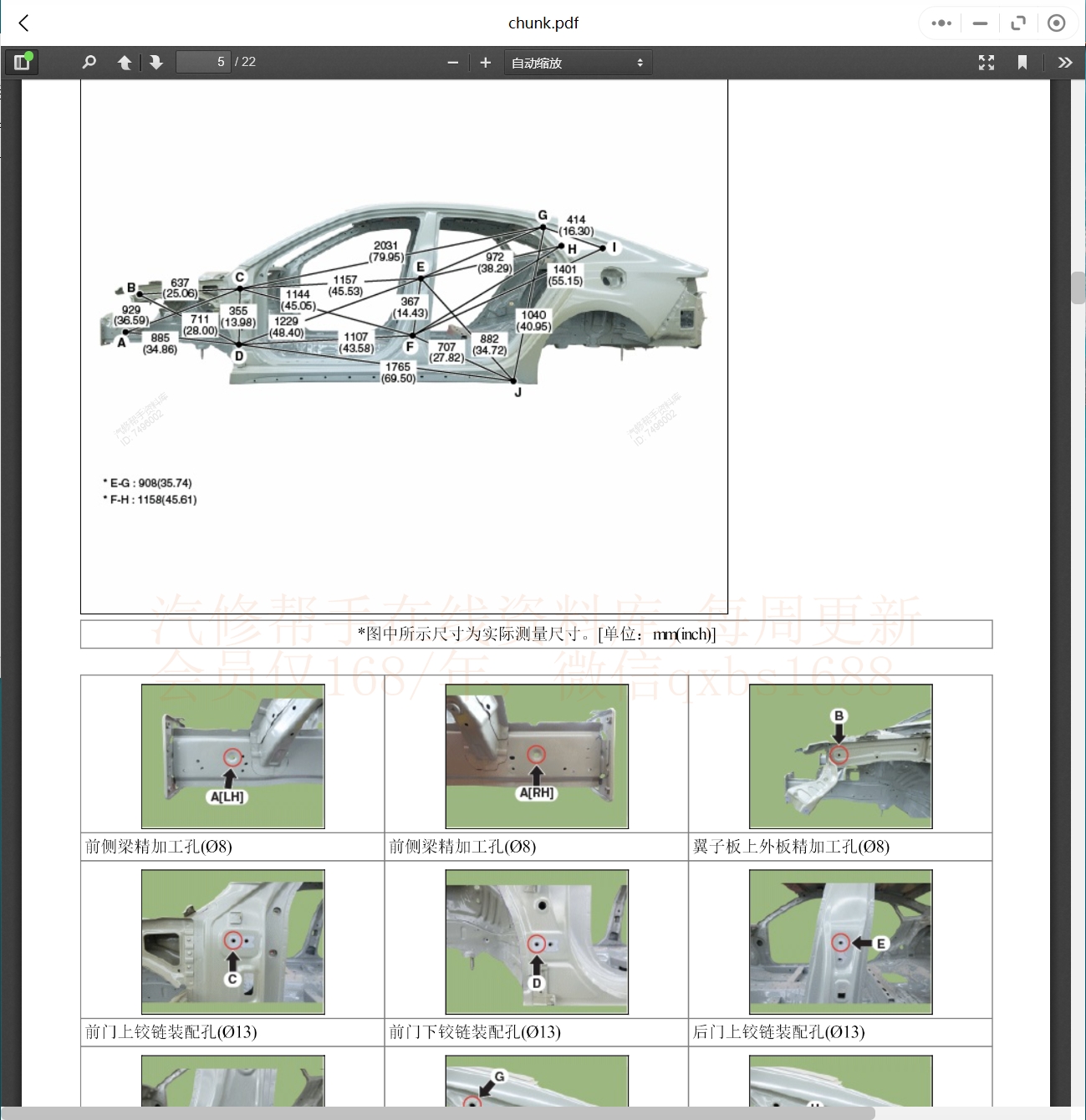 2002-2023年現代汽車維修手冊和電路圖[資料更新]