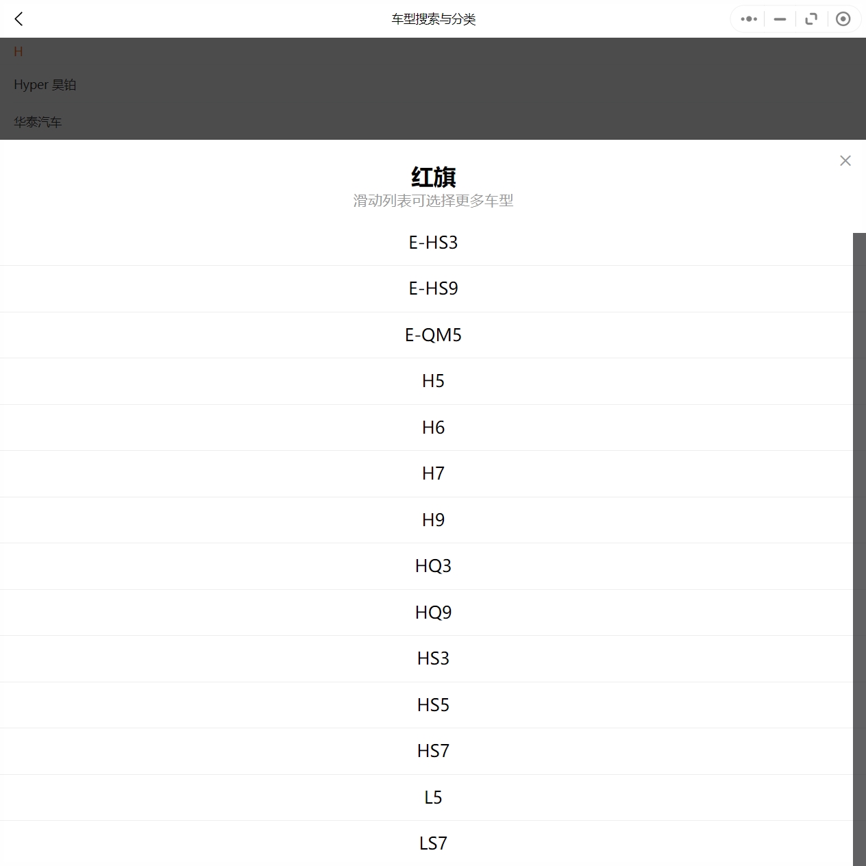 2006-2024年一汽紅旗維修手冊和電路圖[資料更新]