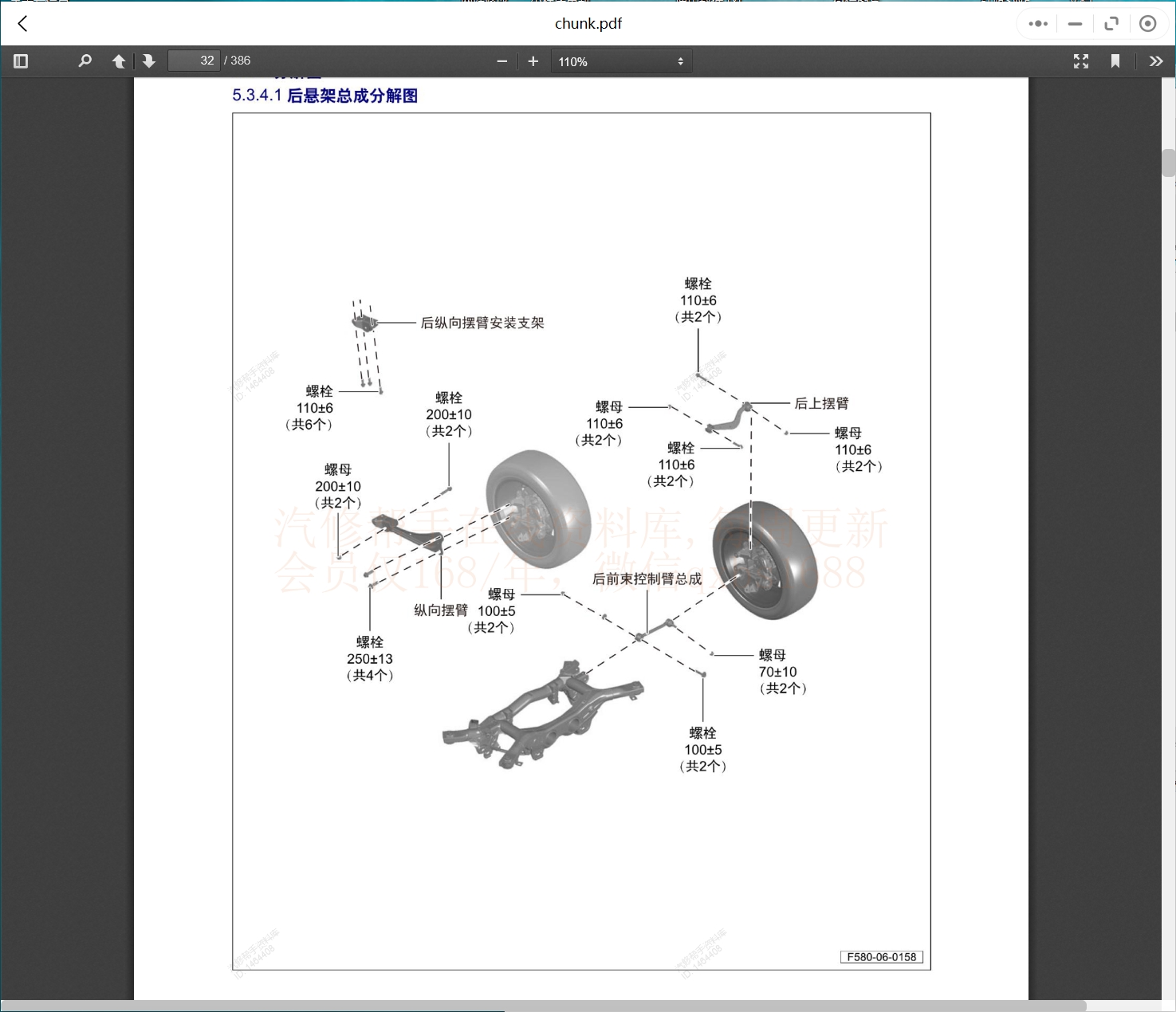 2006-2023年東風風光東風小康維修手冊和電路圖[資料更新]
