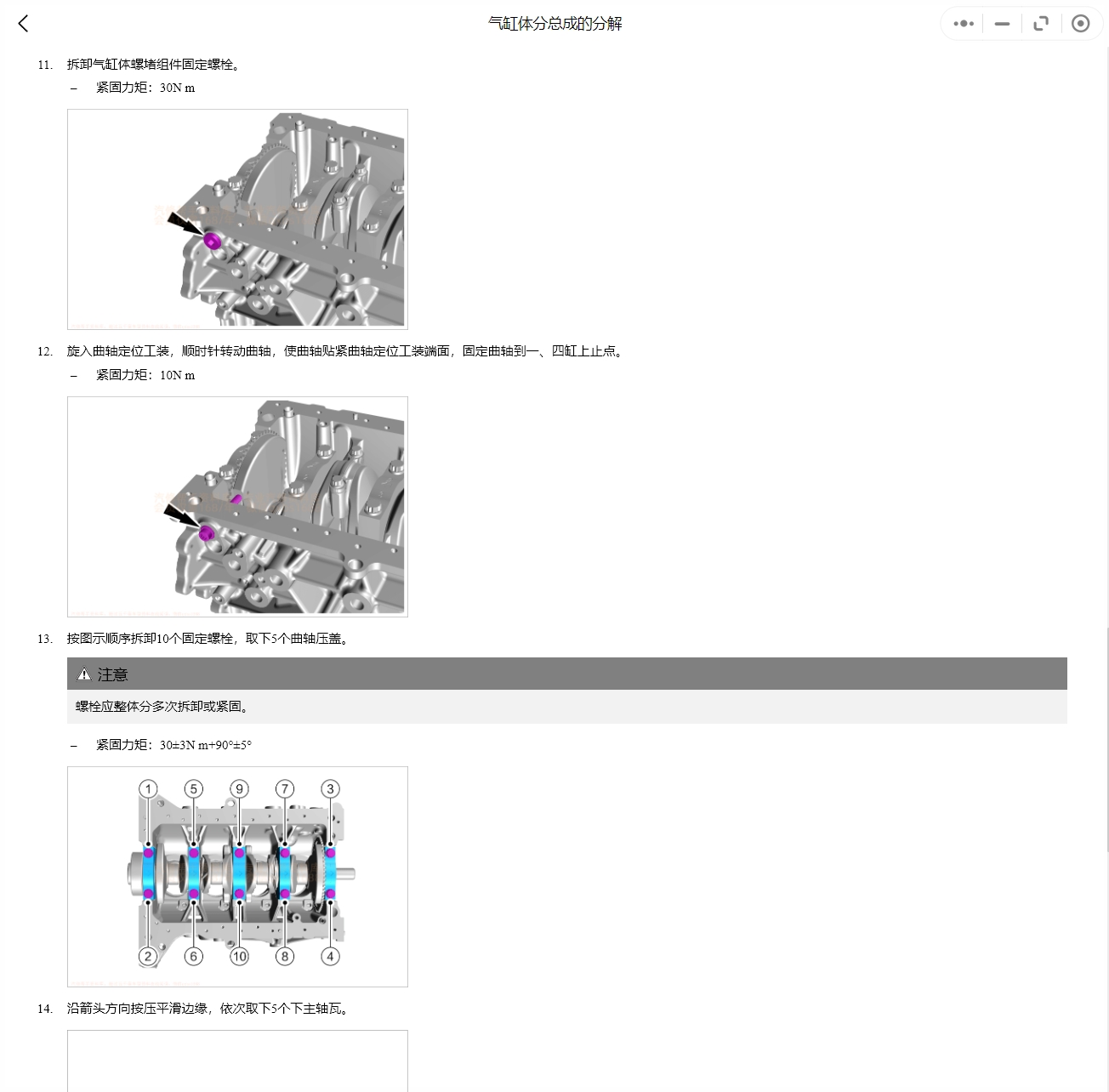 2023年仰望U8和方程豹5維修手冊和電路圖[資料更新]