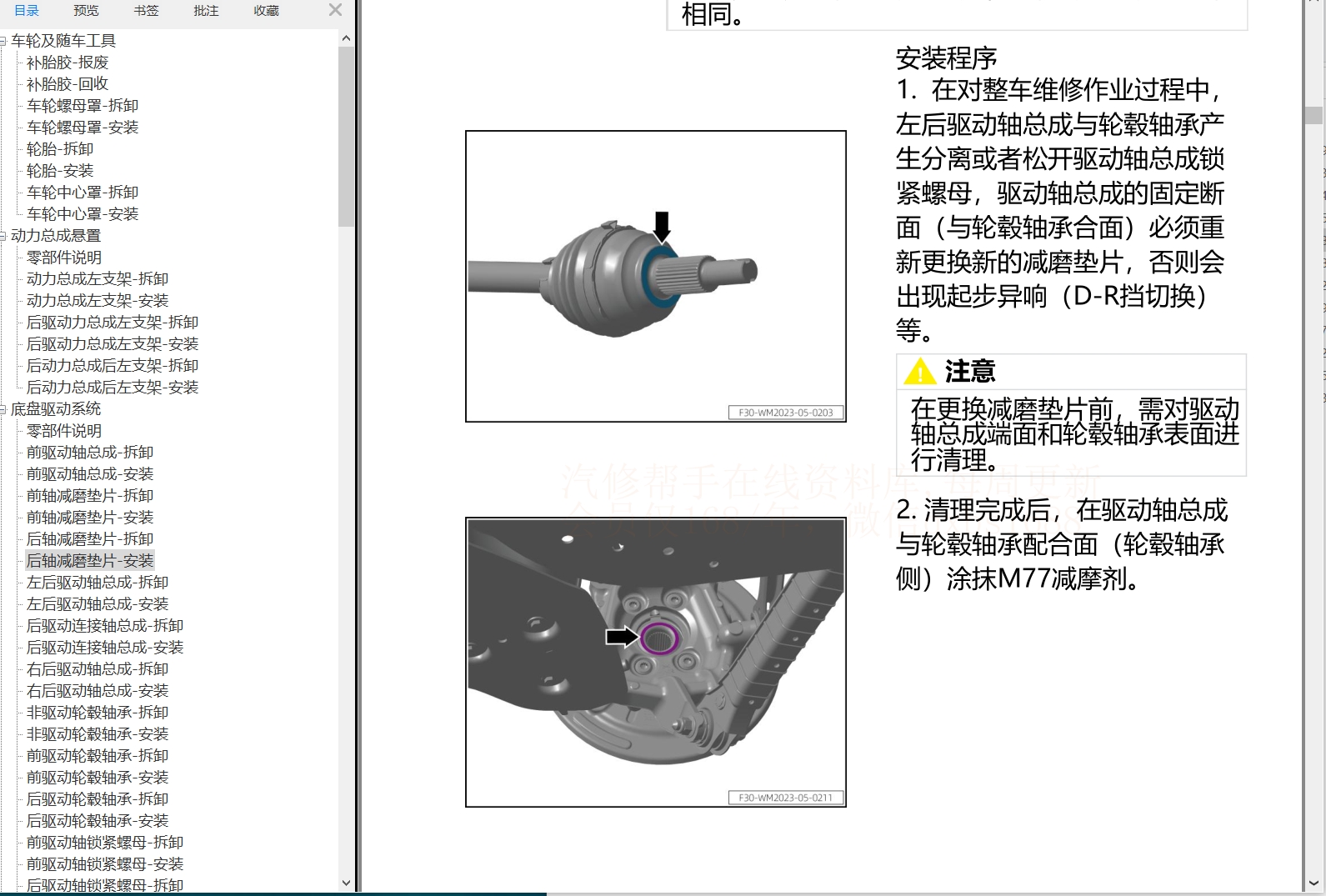 2023年小鵬維修手冊和電路圖[資料更新]