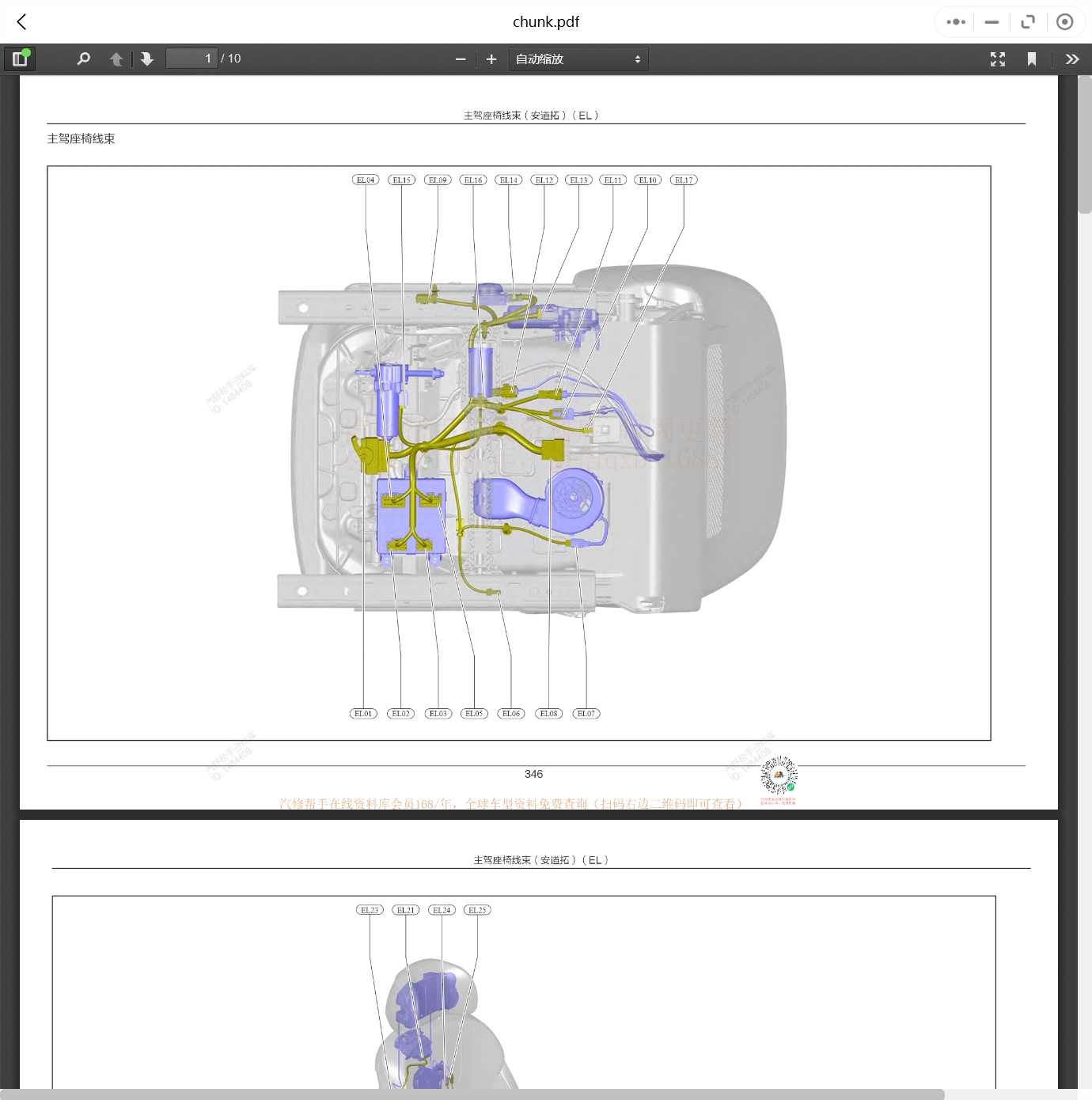 2022-2023年款問界M7問界M5EV問界M5燃油維修手冊和電路圖資料
