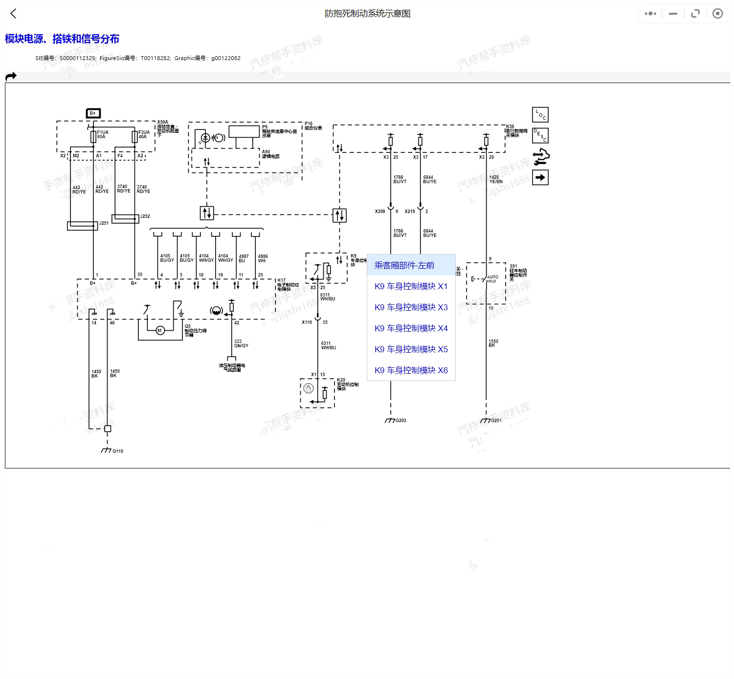 【動(dòng)態(tài)專修】2010-2024年別克維修手冊(cè)和電路圖資料更新