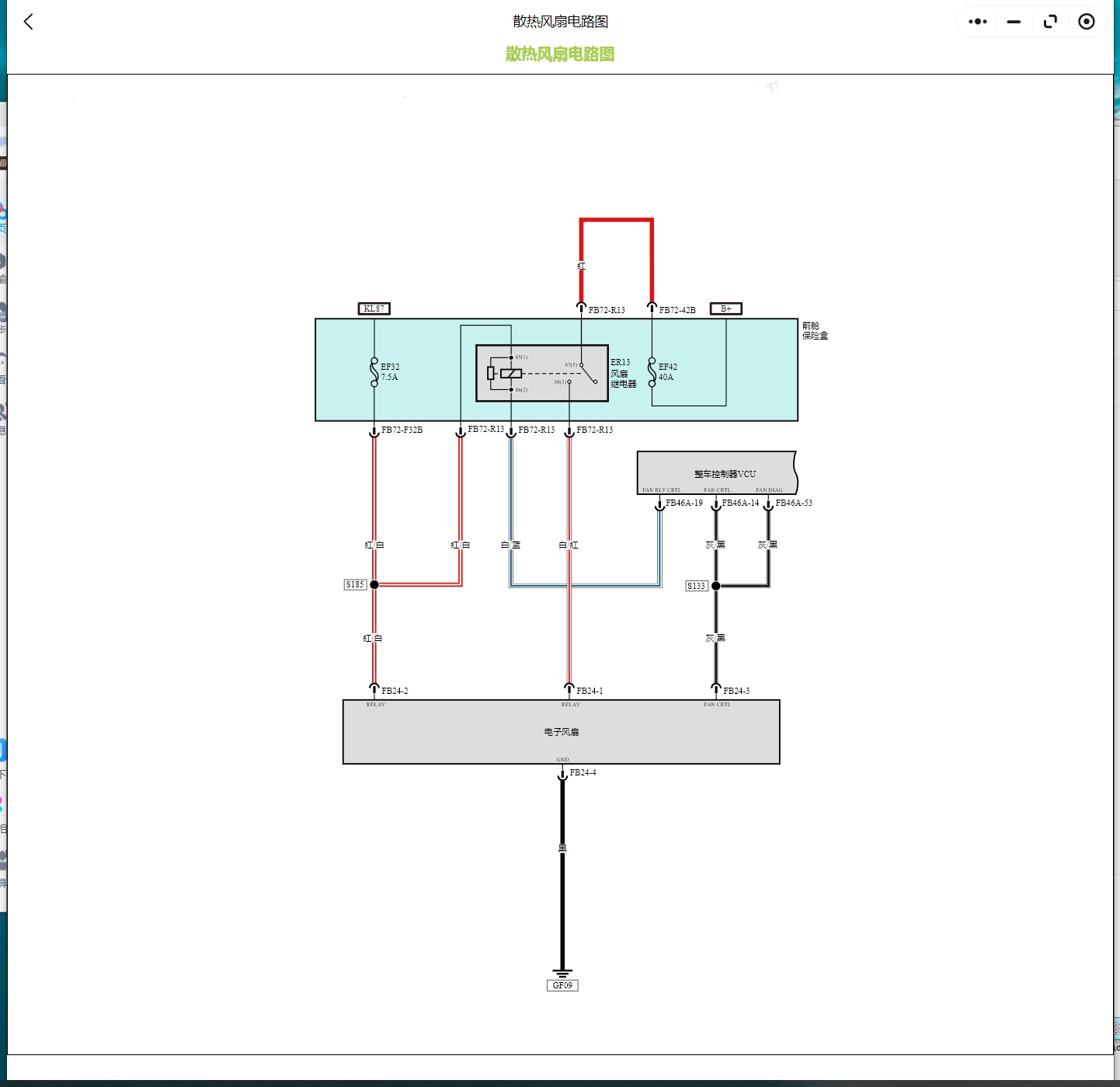 智界S7 小鵬P7 G3 G3i P5 G9 P7i G6 X9維修手冊和電路圖線路圖接線資料更新