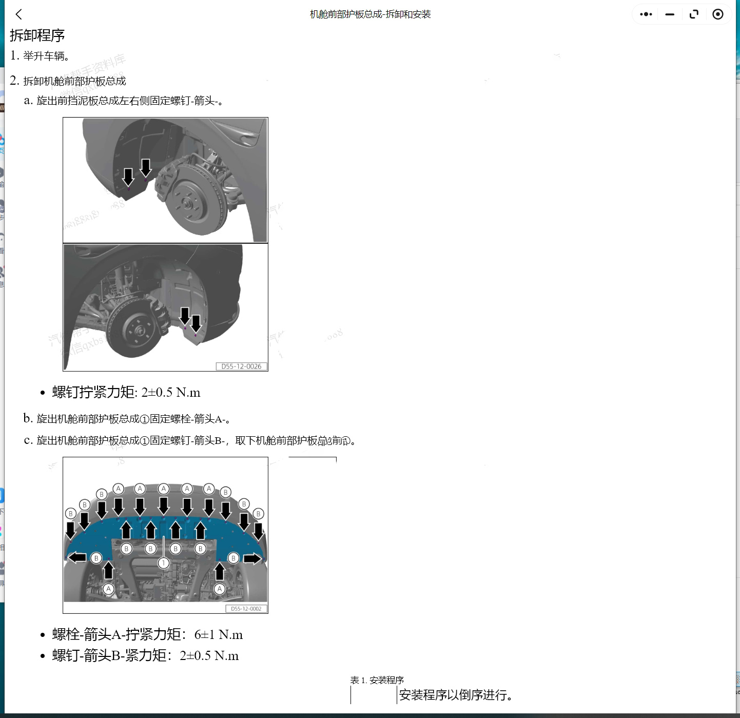微智界S7 小鵬P7 G3 G3i P5 G9 P7i G6 X9維修手冊和電路圖線路圖接線資料更新