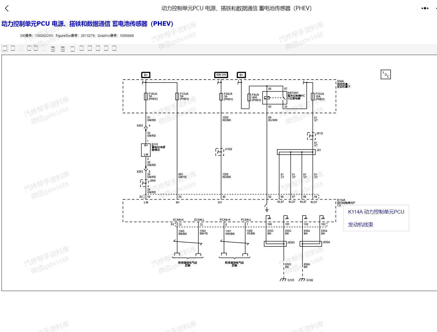 2024-2015年豐田皇冠陸放紅杉坦途混動(dòng)五菱星光S云海極氪007創(chuàng)維EV6維修手冊(cè)電路圖資料更新