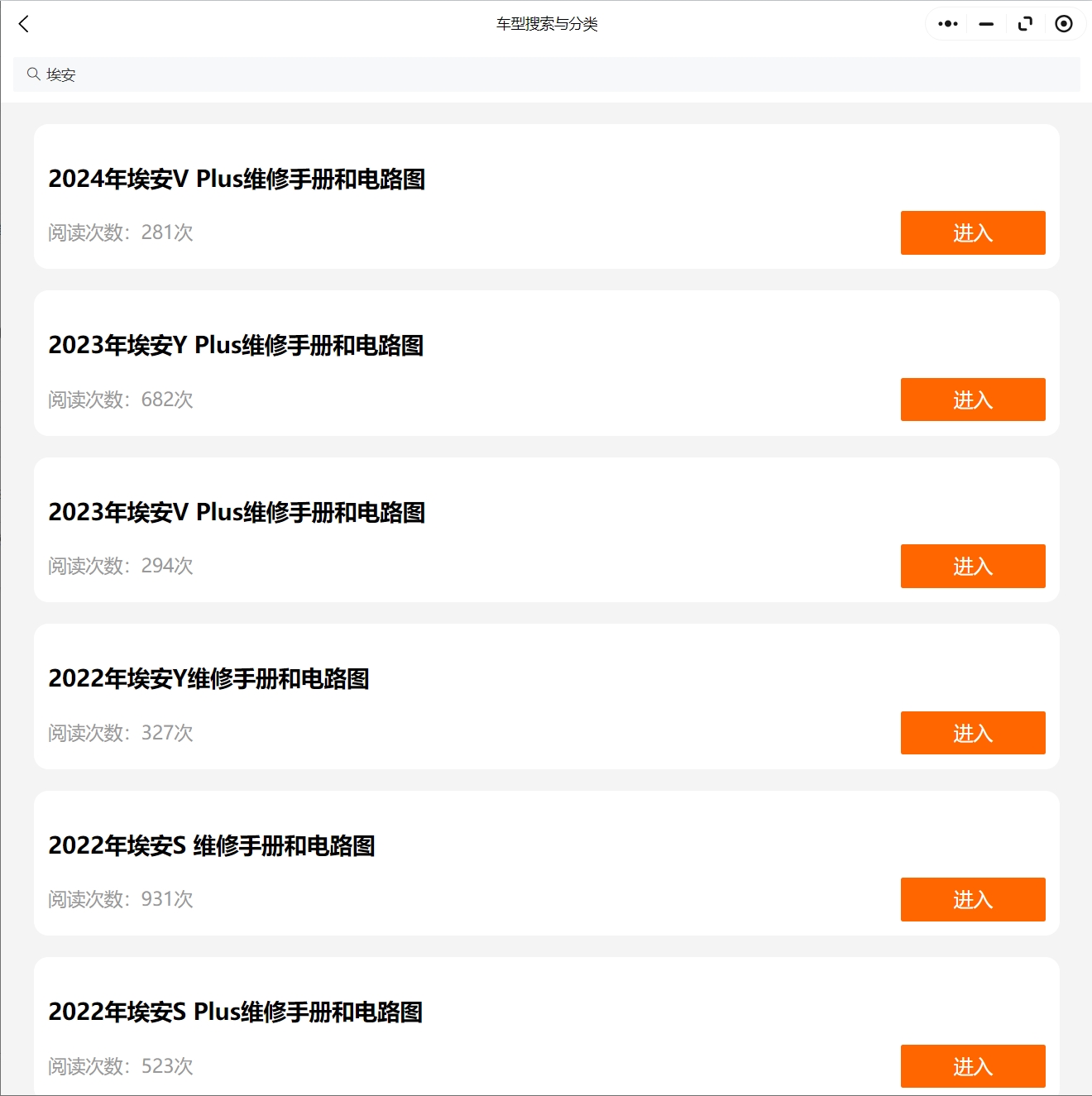 埃安LX S V Y PLUS 阿維塔11 寶沃BX7 BX5 維修手冊電路圖資料更新