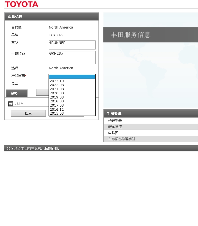 2024年豐田賽那FJ酷路澤凌尚Tundra坦途Sequoia紅杉皇冠陸放維修手冊電路圖資料更新