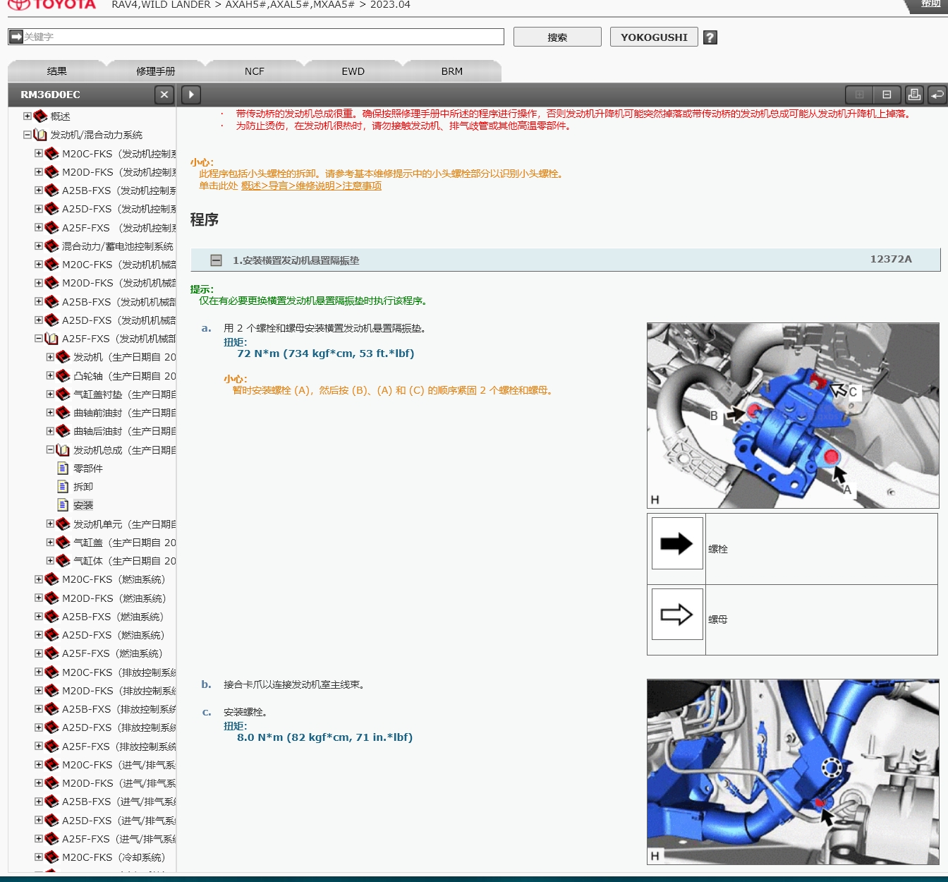 2024年豐田埃爾法威爾法蘭德酷路澤普拉多凌放致炫威馳亞洲龍維修手冊電路圖資料