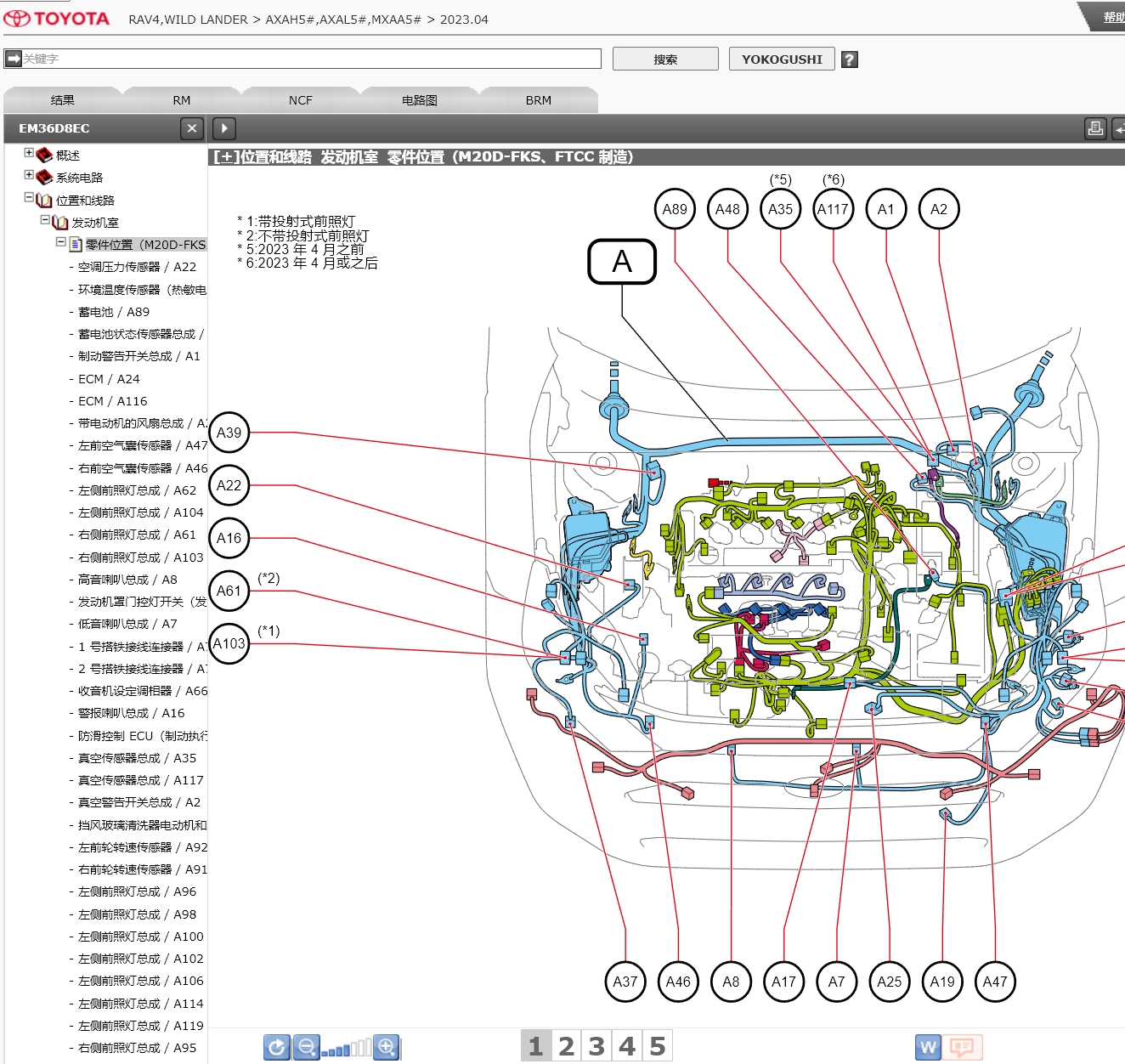 2024年豐田埃爾法威爾法蘭德酷路澤普拉多凌放致炫威馳亞洲龍維修手冊電路圖資料
