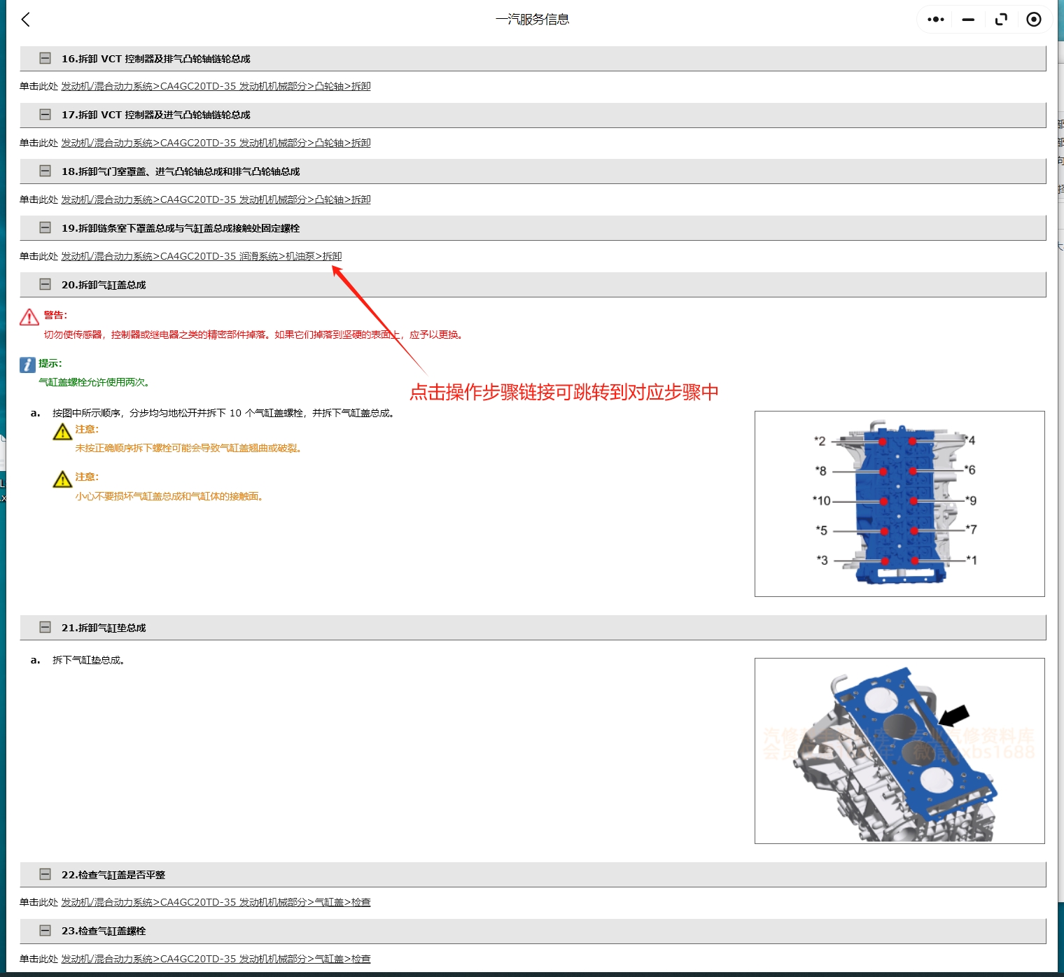 【動態(tài)專修】2015-2025年奔騰全系維修手冊和電路圖資料更新