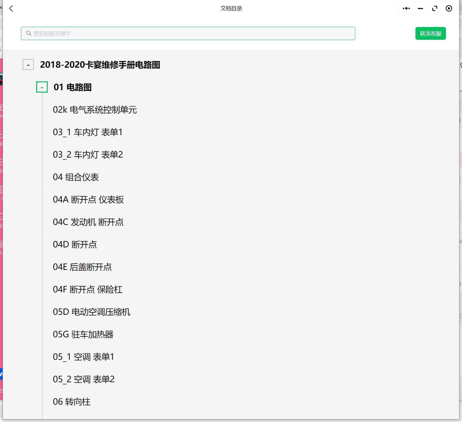 1990-2020年保時捷911 Cayman Boxster MACAN卡宴 帕拉梅拉 維修手冊電路圖