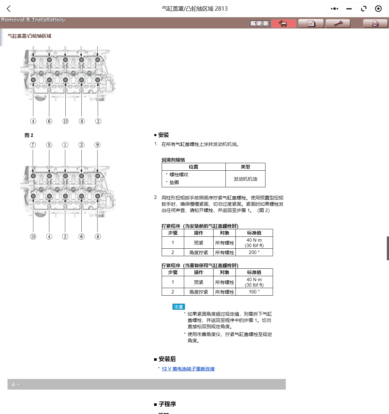 2015-2024年本田思域鋒范雅閣哥瑞英詩派皓影凌派型格維修手冊電路圖線路圖資料