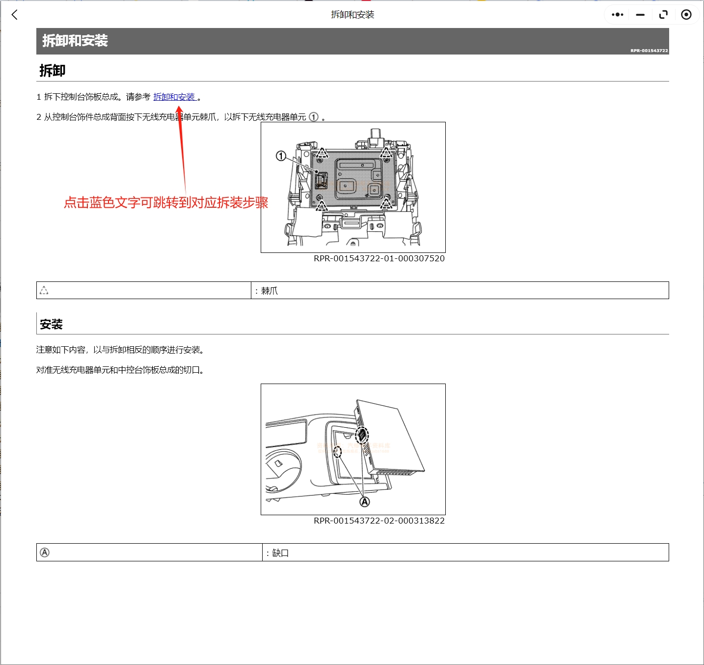 2008-2024年日產汽車維修手冊和電路圖資料更新