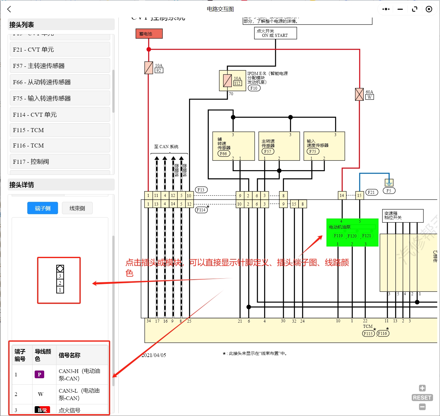 2008-2024年日產汽車維修手冊和電路圖資料更新